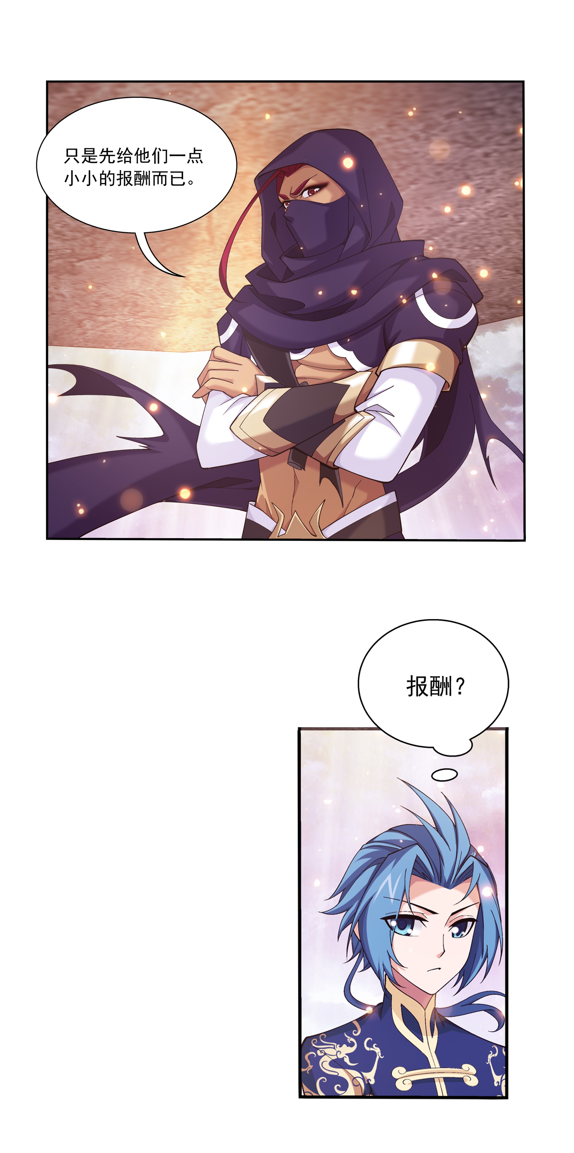 斗破苍穹之大主宰464 洗礼降临