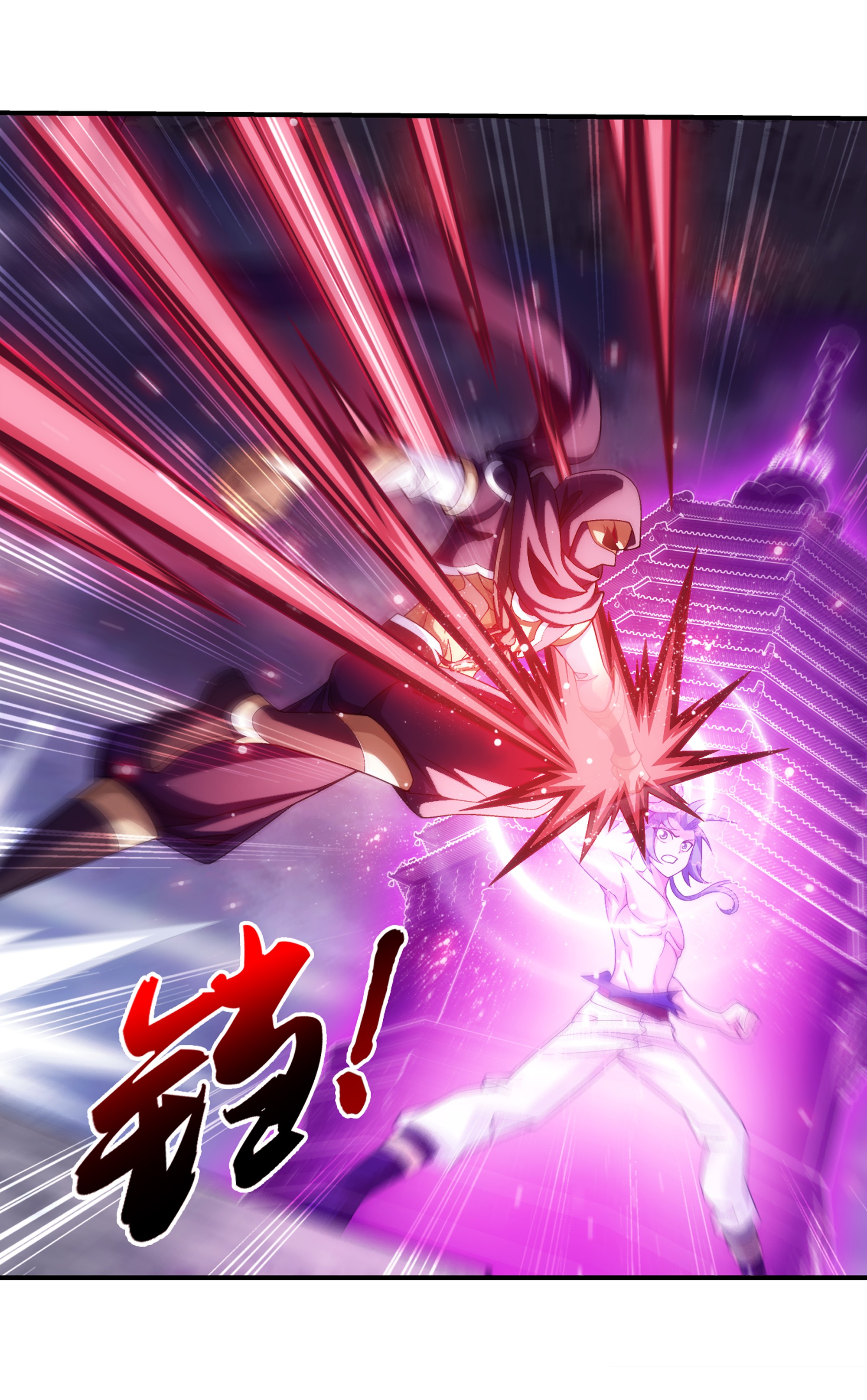 斗破苍穹之大主宰464 洗礼降临