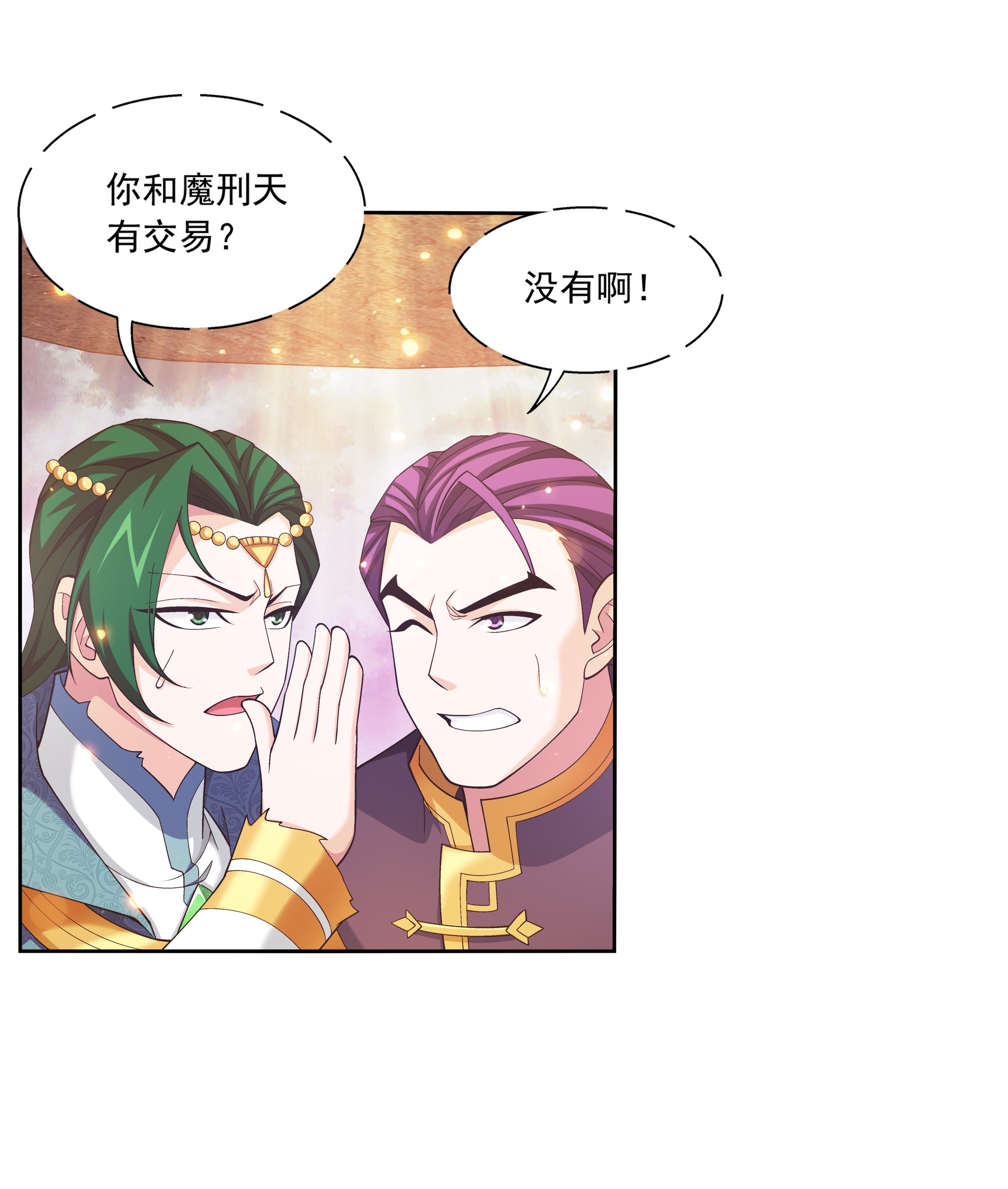 斗破苍穹之大主宰464 洗礼降临