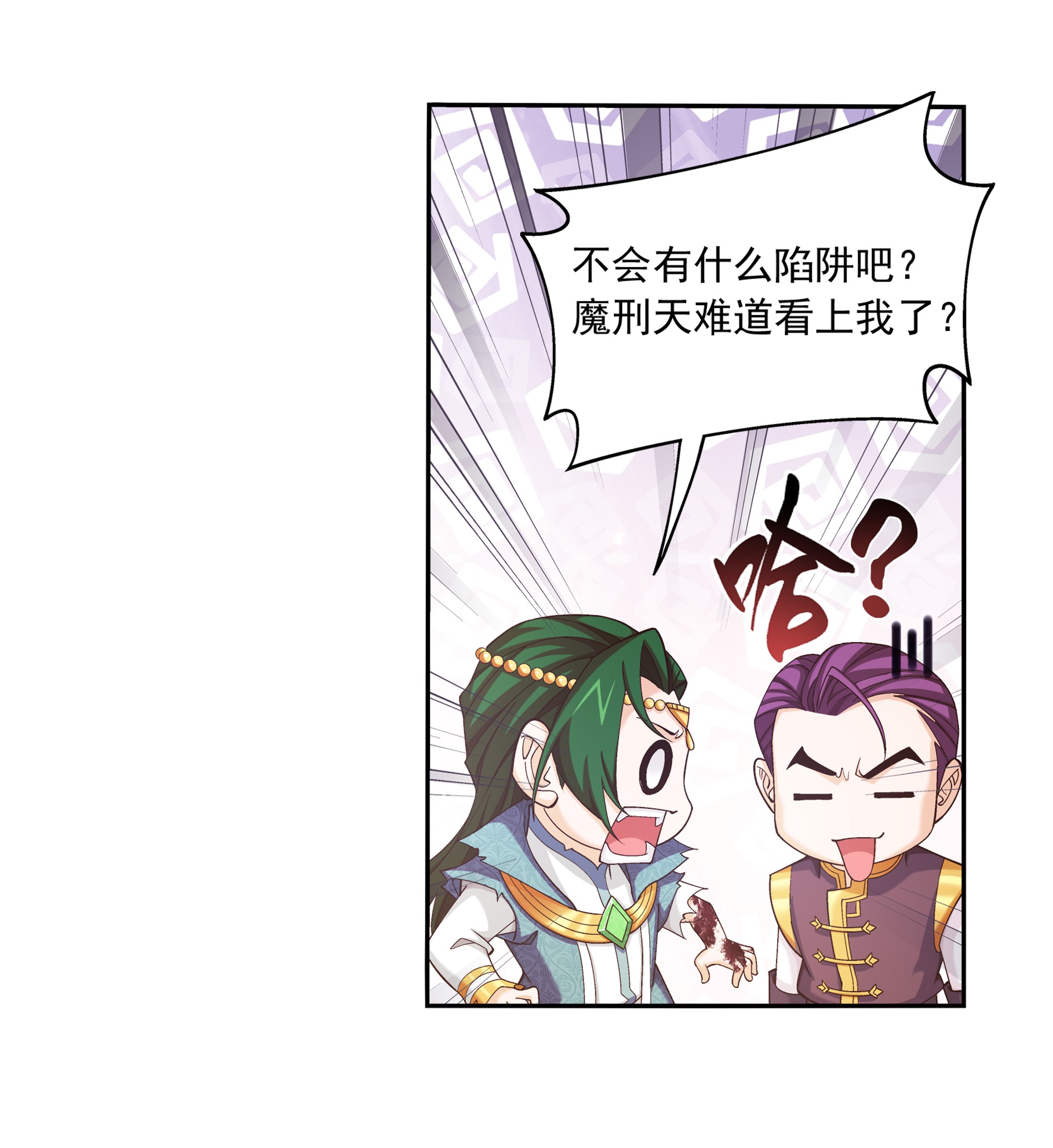 斗破苍穹之大主宰464 洗礼降临