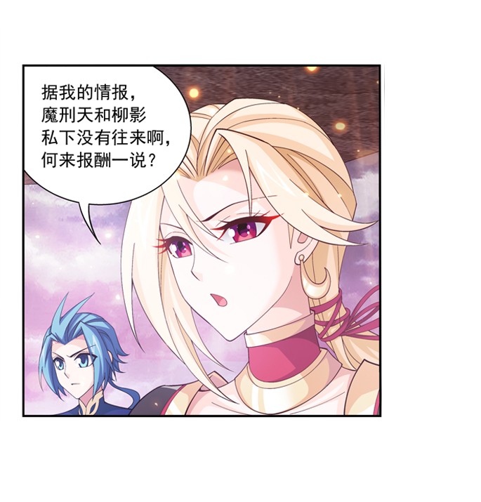 斗破苍穹之大主宰464 洗礼降临