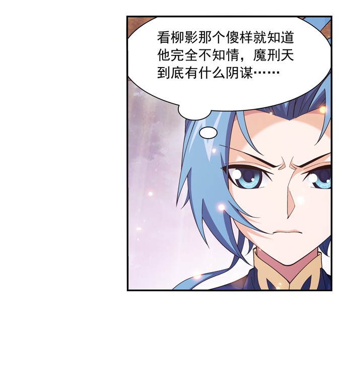 斗破苍穹之大主宰464 洗礼降临