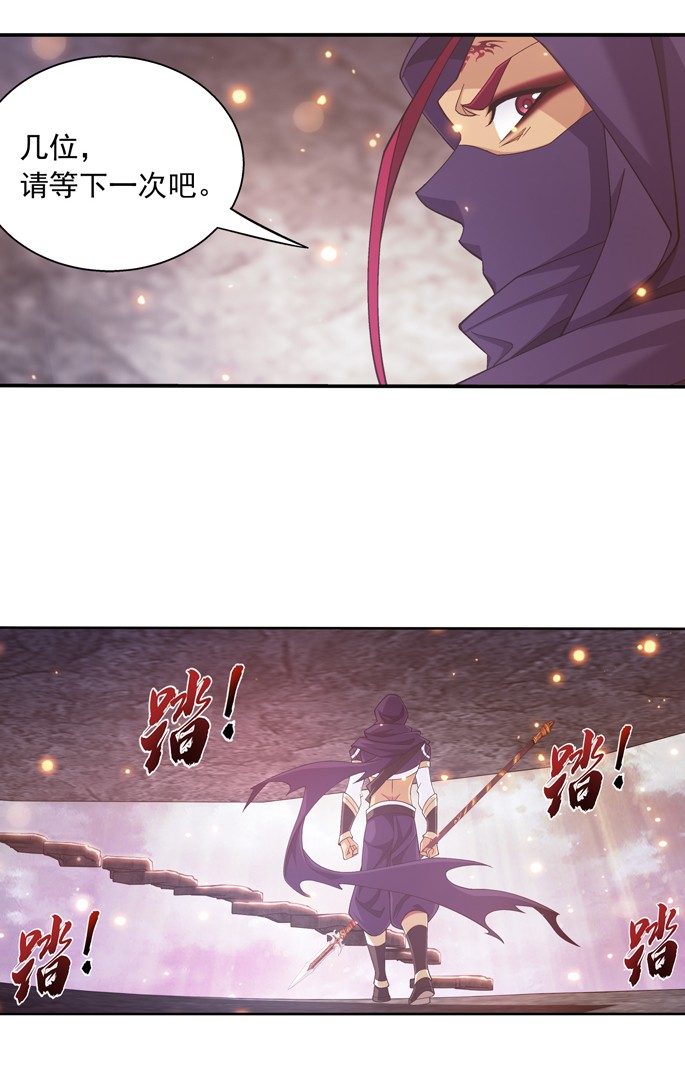 斗破苍穹之大主宰464 洗礼降临