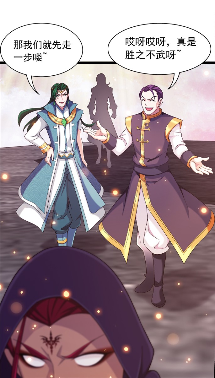 斗破苍穹之大主宰464 洗礼降临