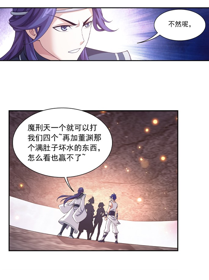 斗破苍穹之大主宰464 洗礼降临