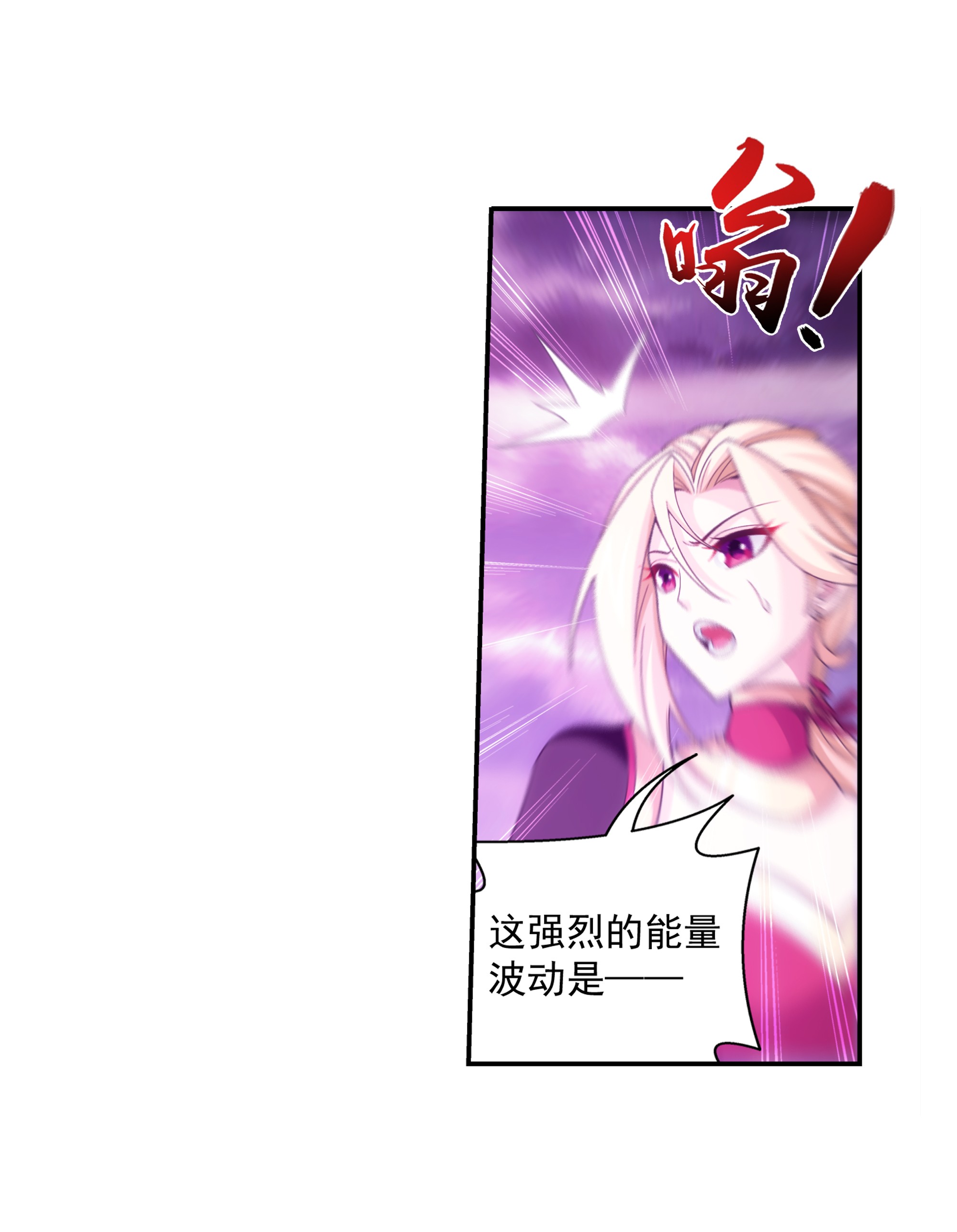 斗破苍穹之大主宰464 洗礼降临