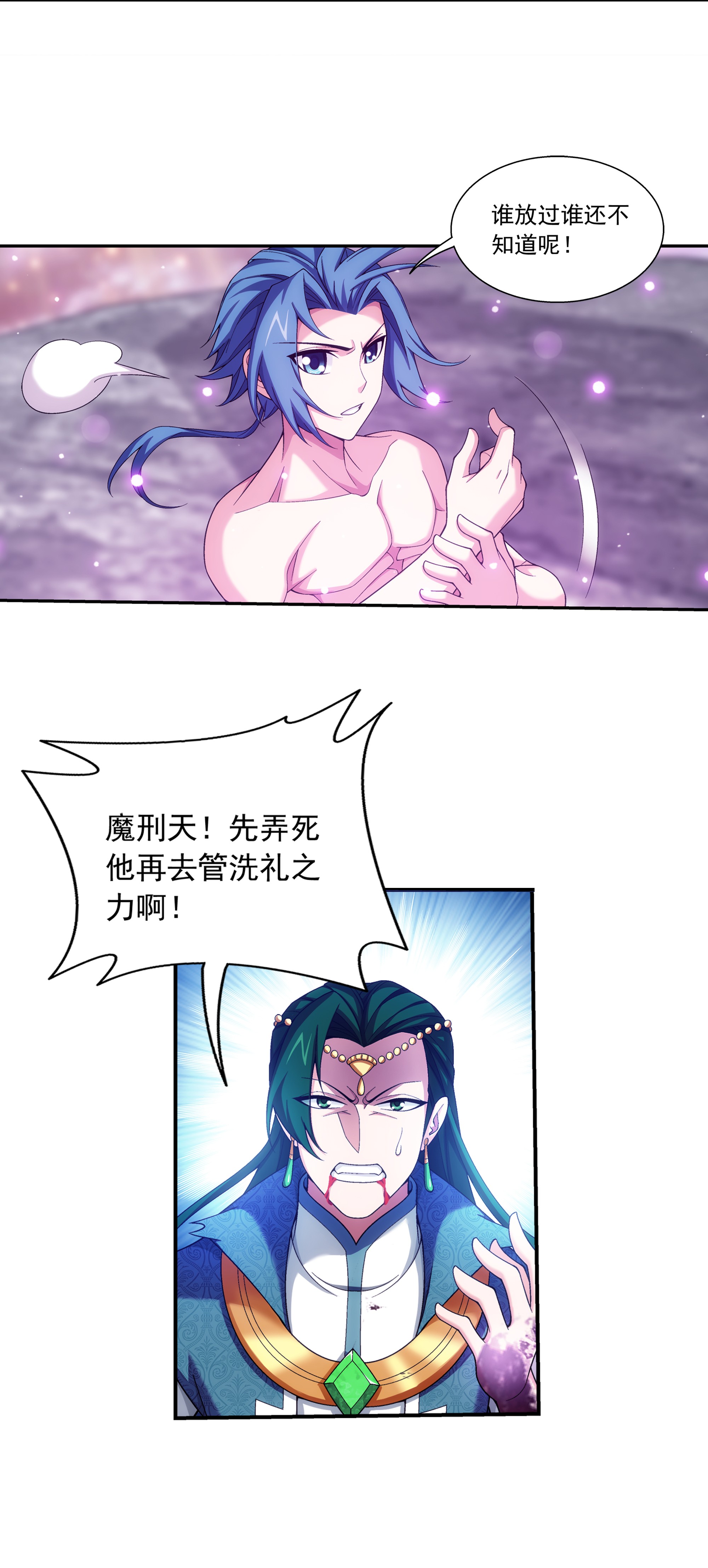 斗破苍穹之大主宰464 洗礼降临