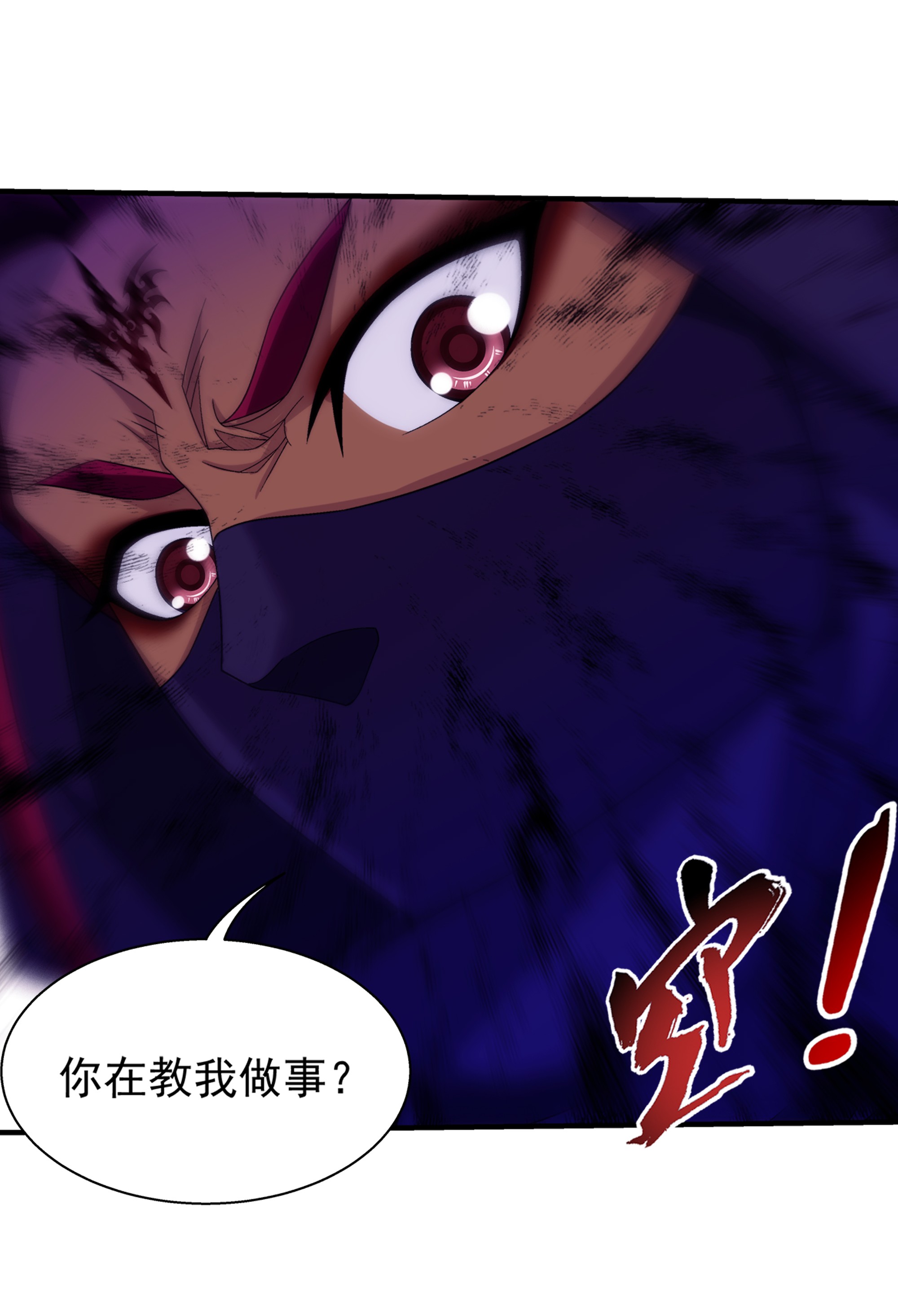 斗破苍穹之大主宰464 洗礼降临