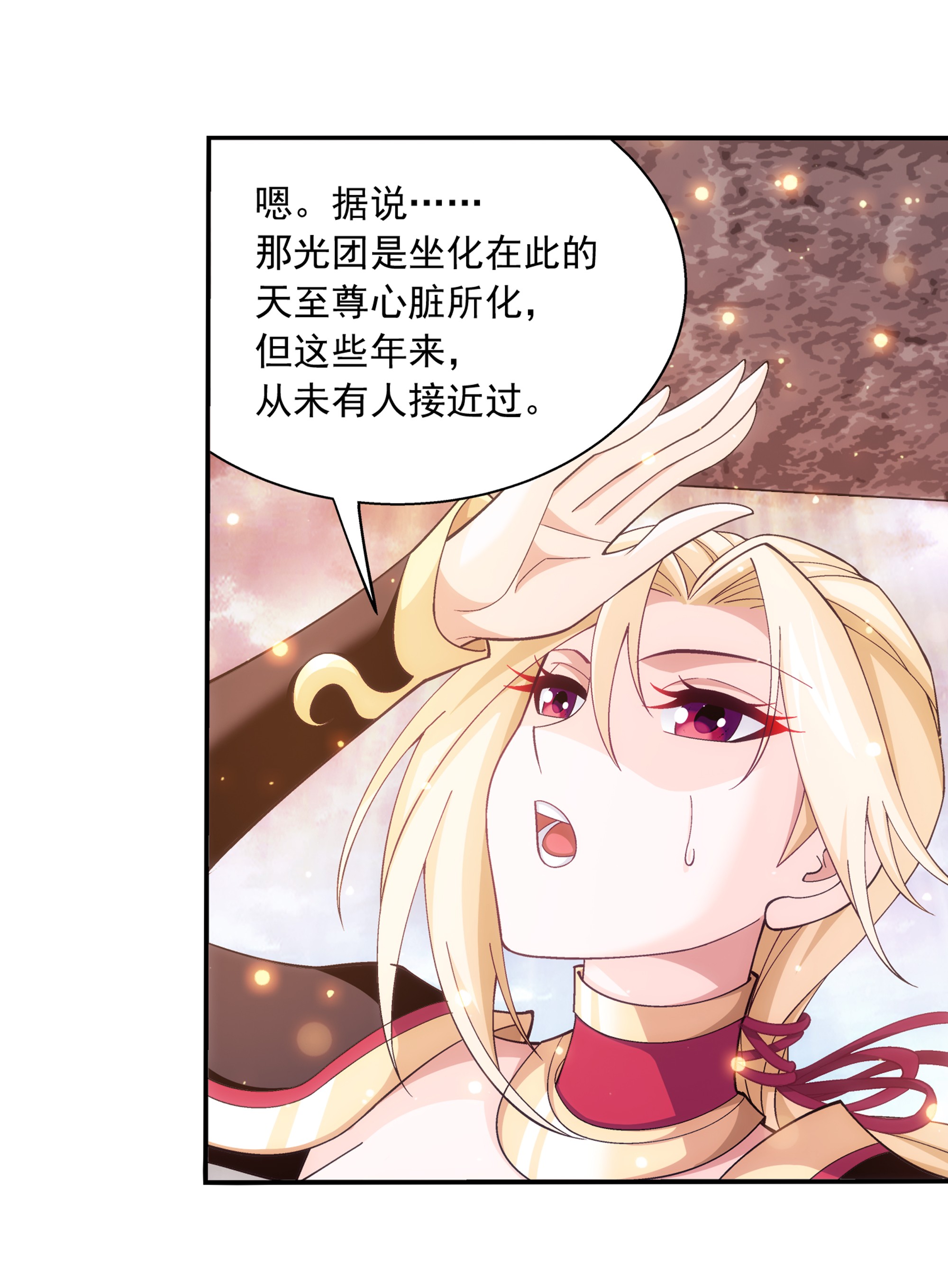 斗破苍穹之大主宰464 洗礼降临