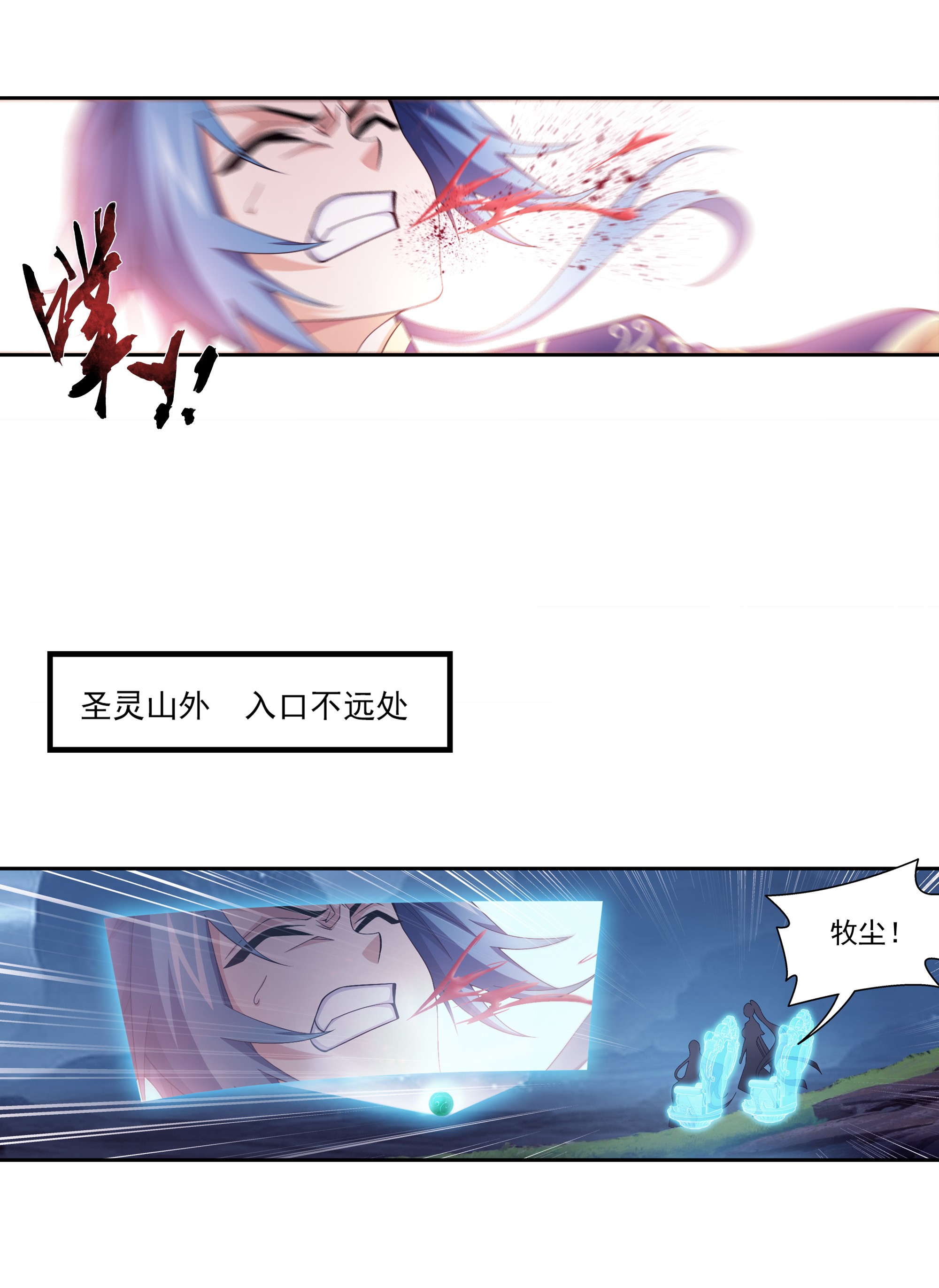 斗破苍穹之大主宰466 噬龙魔符