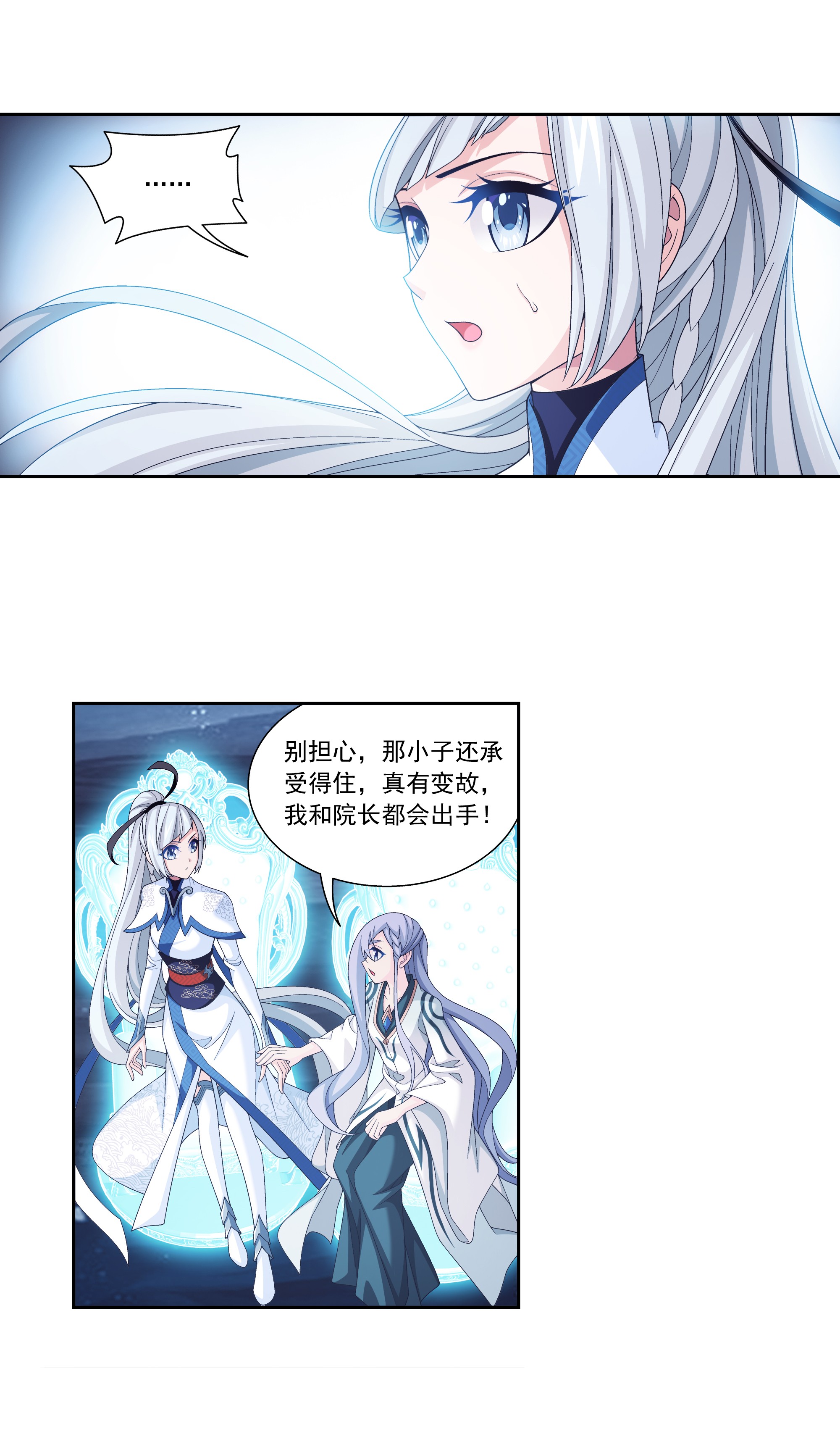 斗破苍穹之大主宰466 噬龙魔符