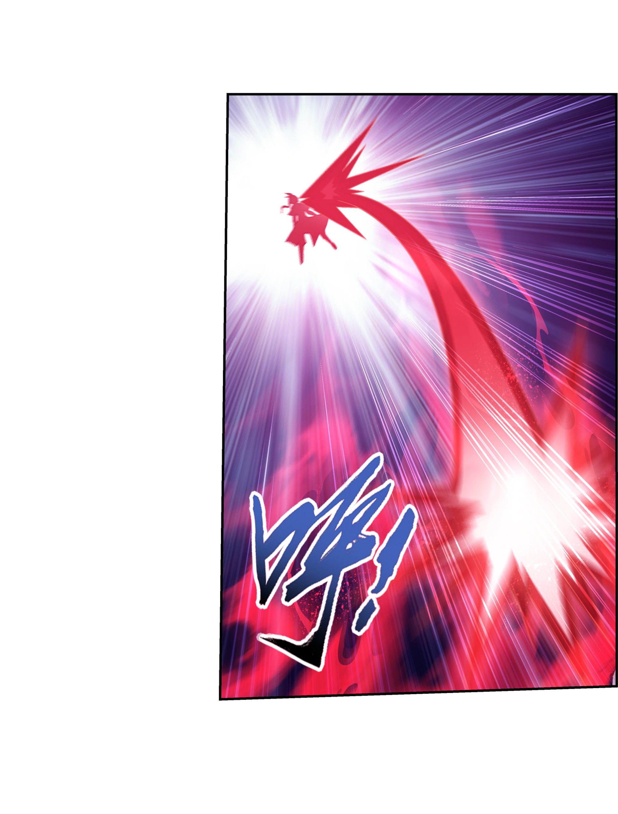 斗破苍穹之大主宰466 噬龙魔符