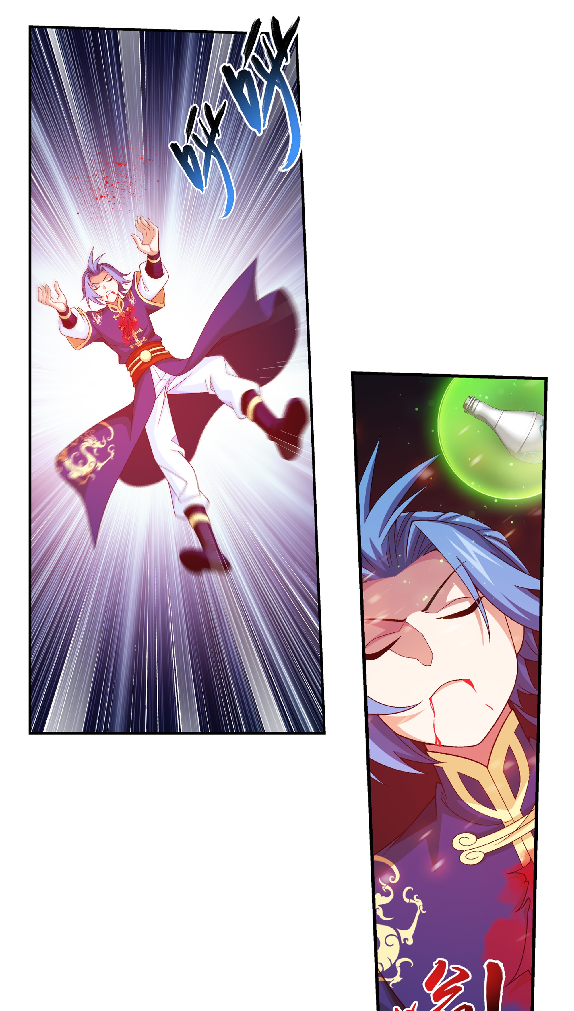 斗破苍穹之大主宰466 噬龙魔符