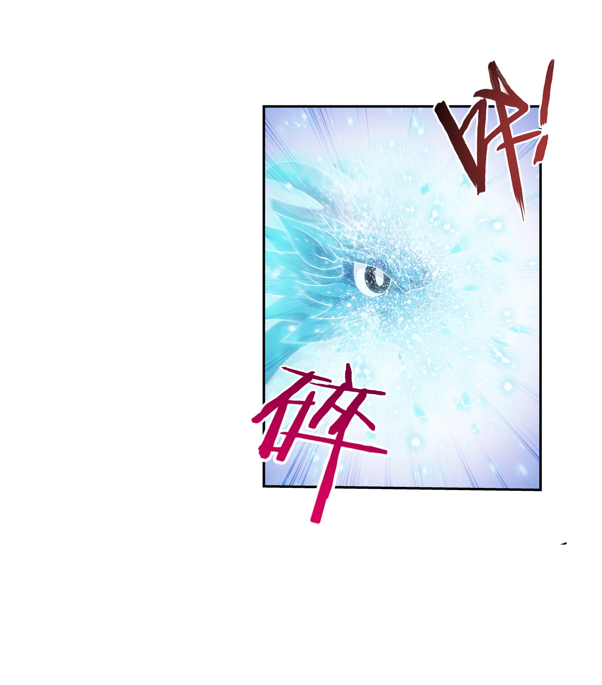 斗破苍穹之大主宰466 噬龙魔符