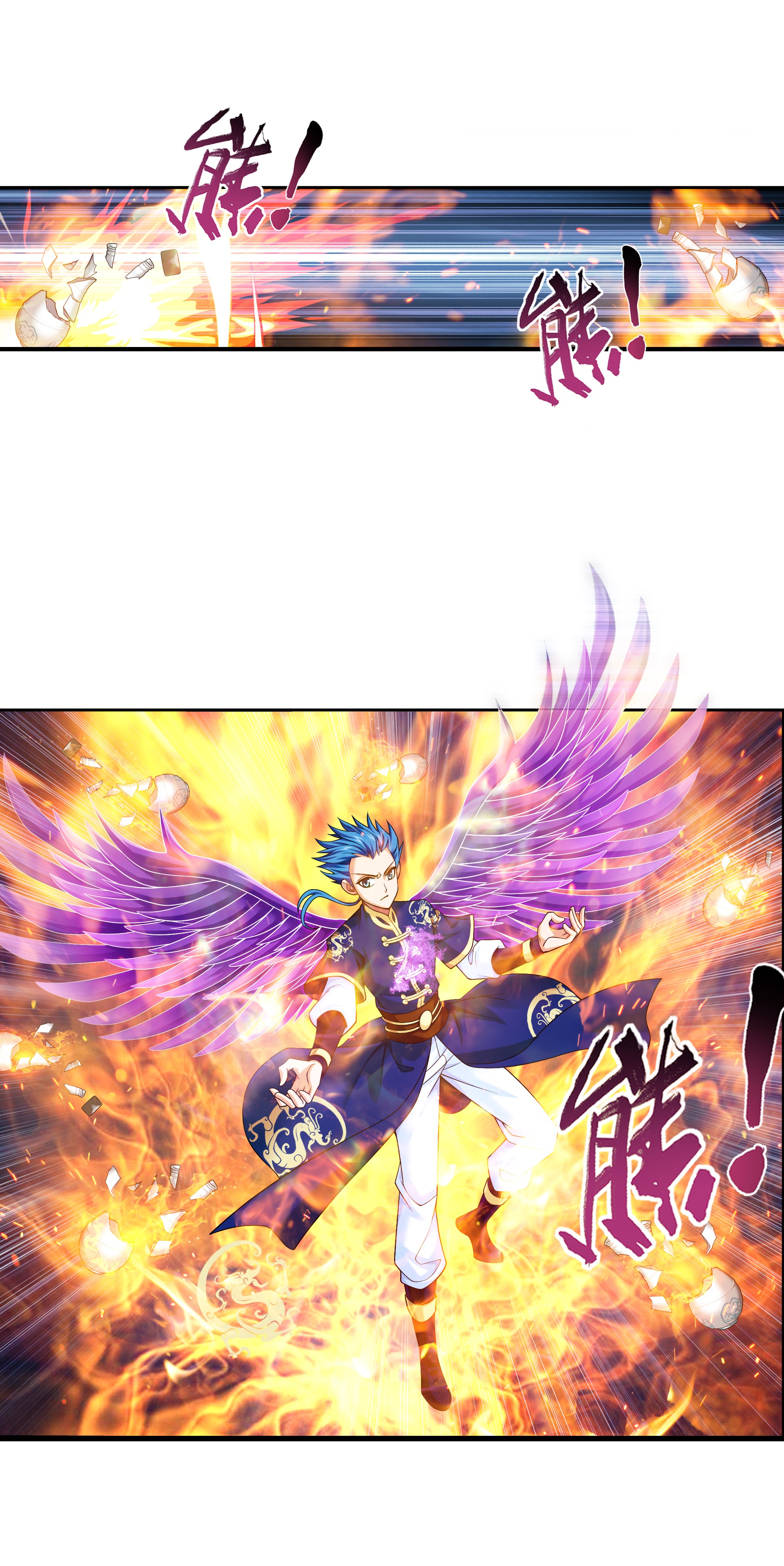 斗破苍穹之大主宰467 惊不惊喜