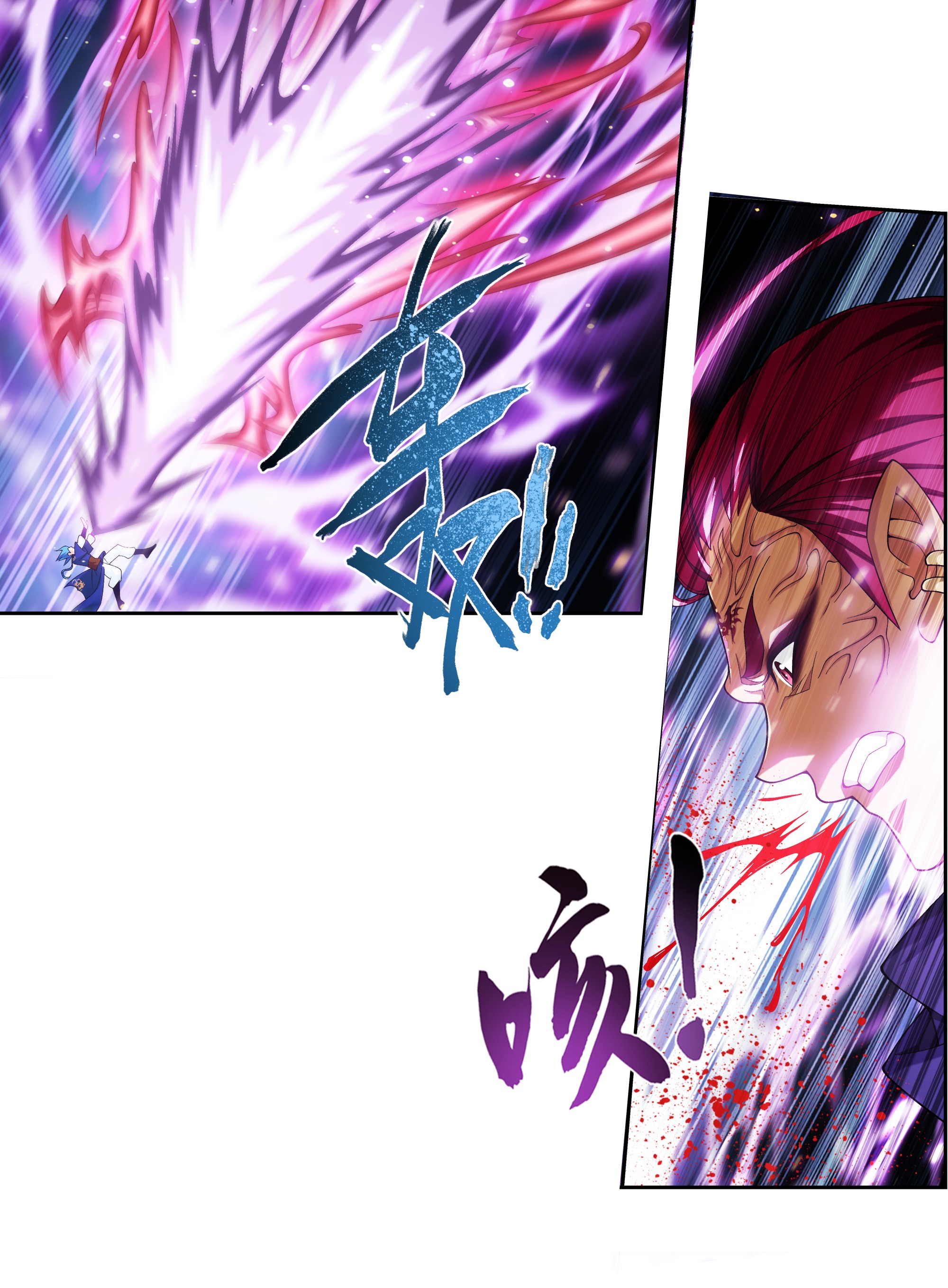 斗破苍穹之大主宰467 惊不惊喜