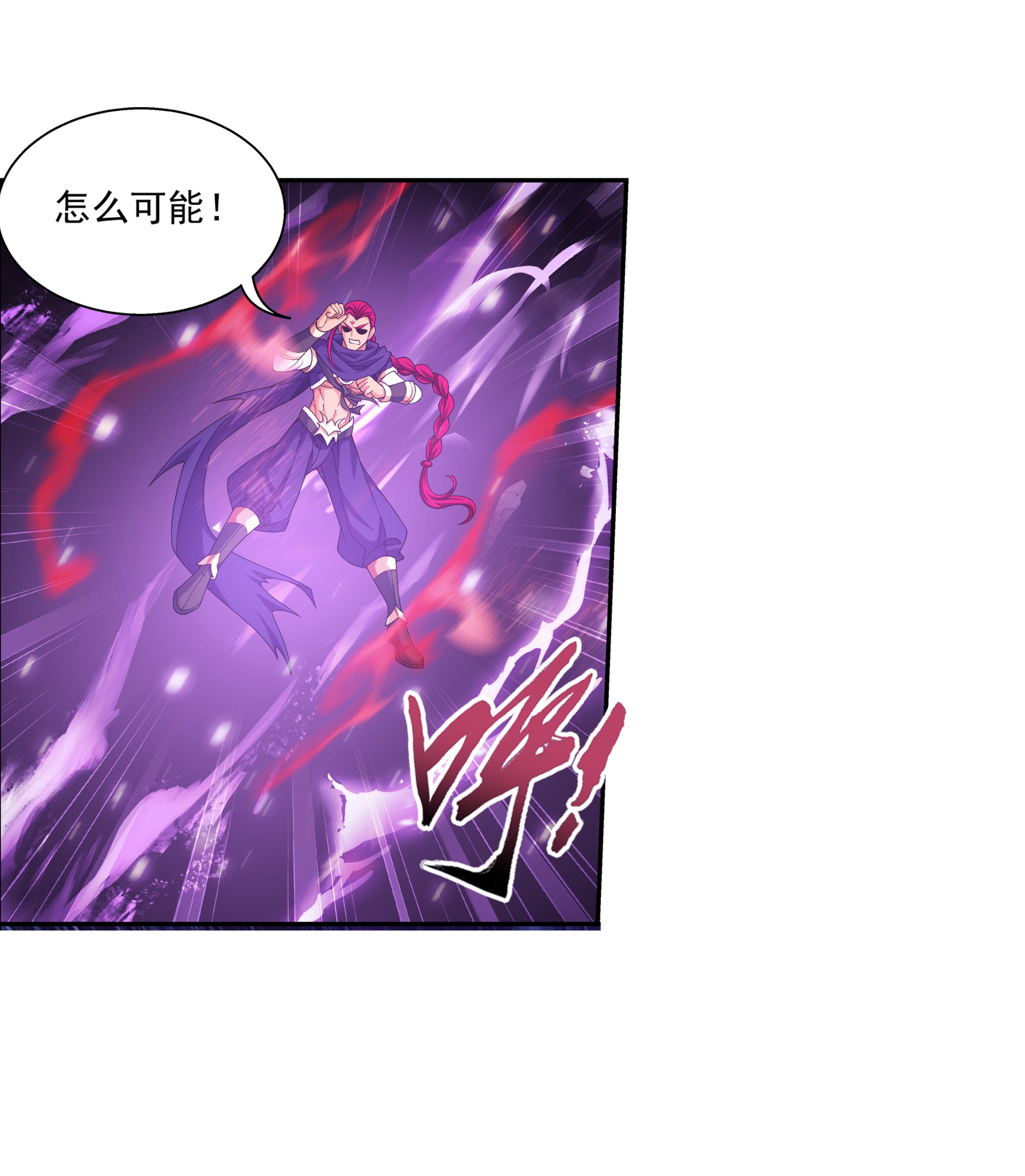 斗破苍穹之大主宰467 惊不惊喜