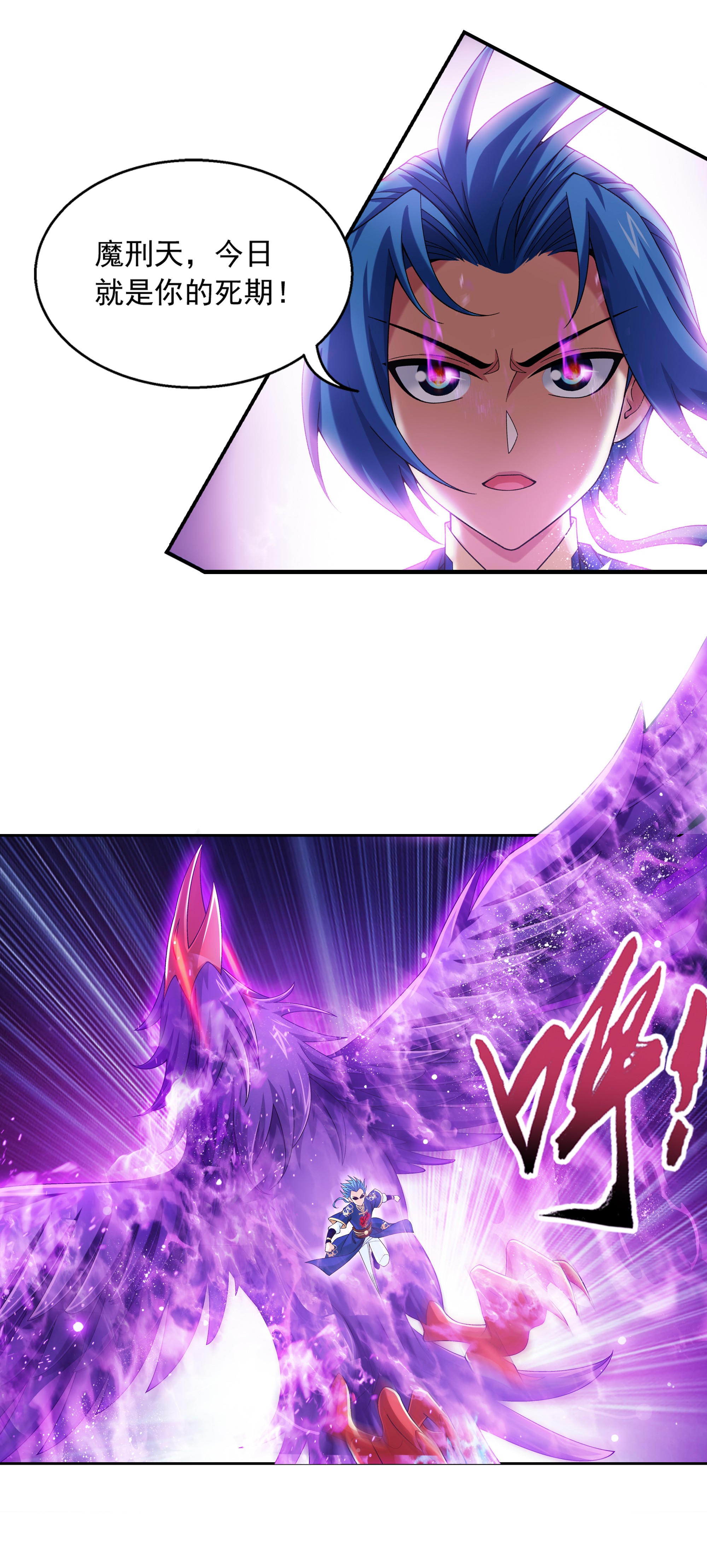 斗破苍穹之大主宰467 惊不惊喜