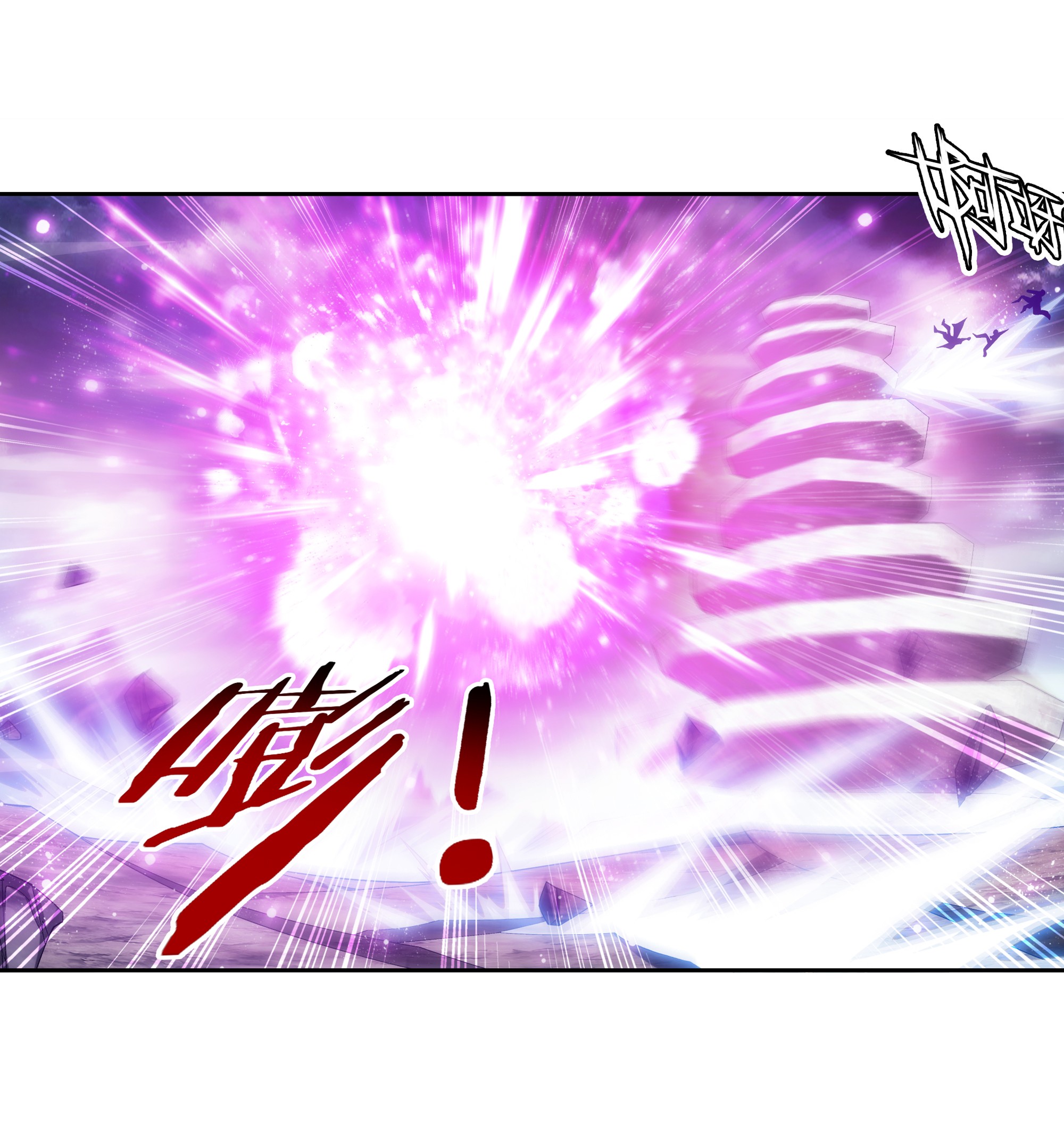 斗破苍穹之大主宰467 惊不惊喜