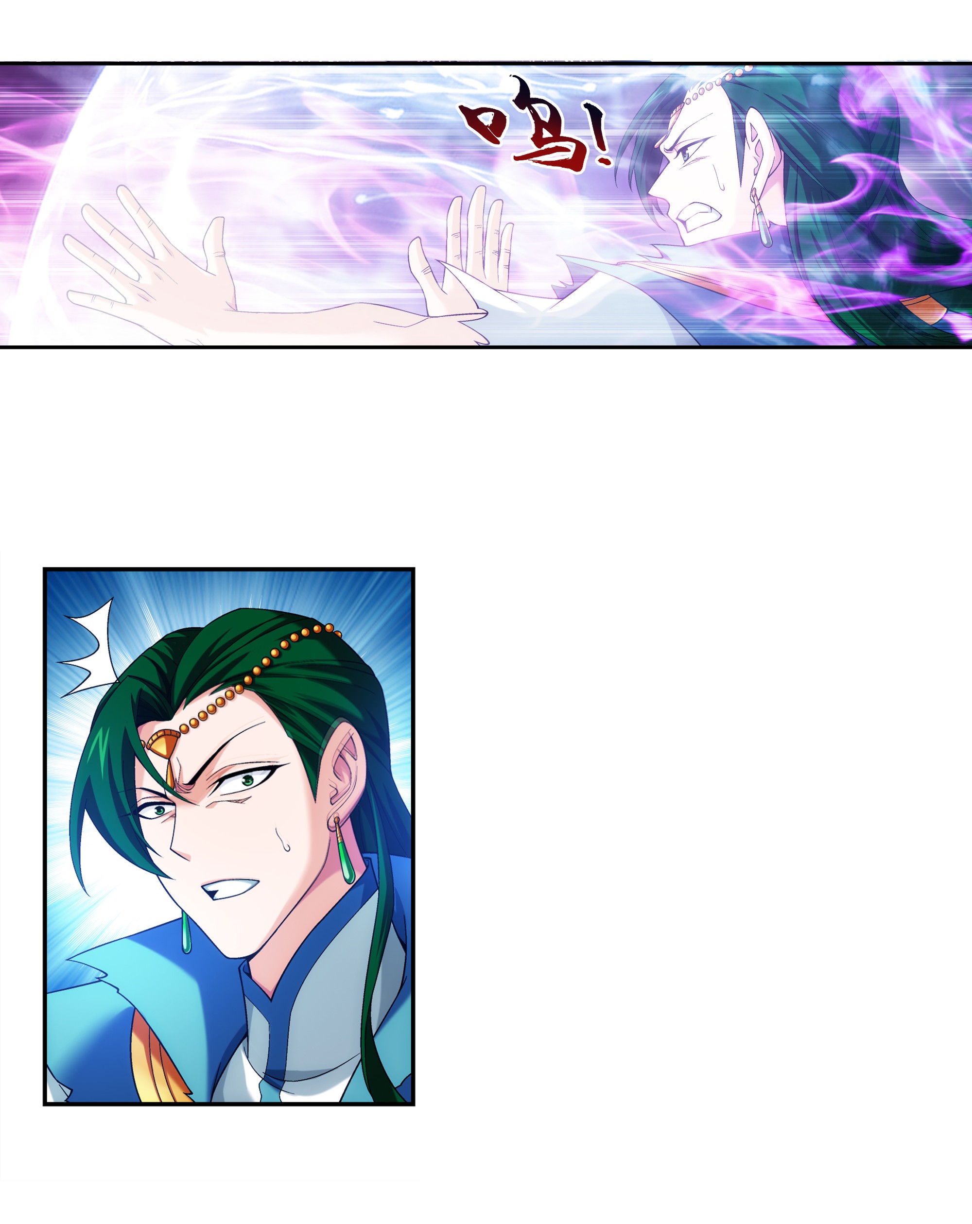 斗破苍穹之大主宰467 惊不惊喜