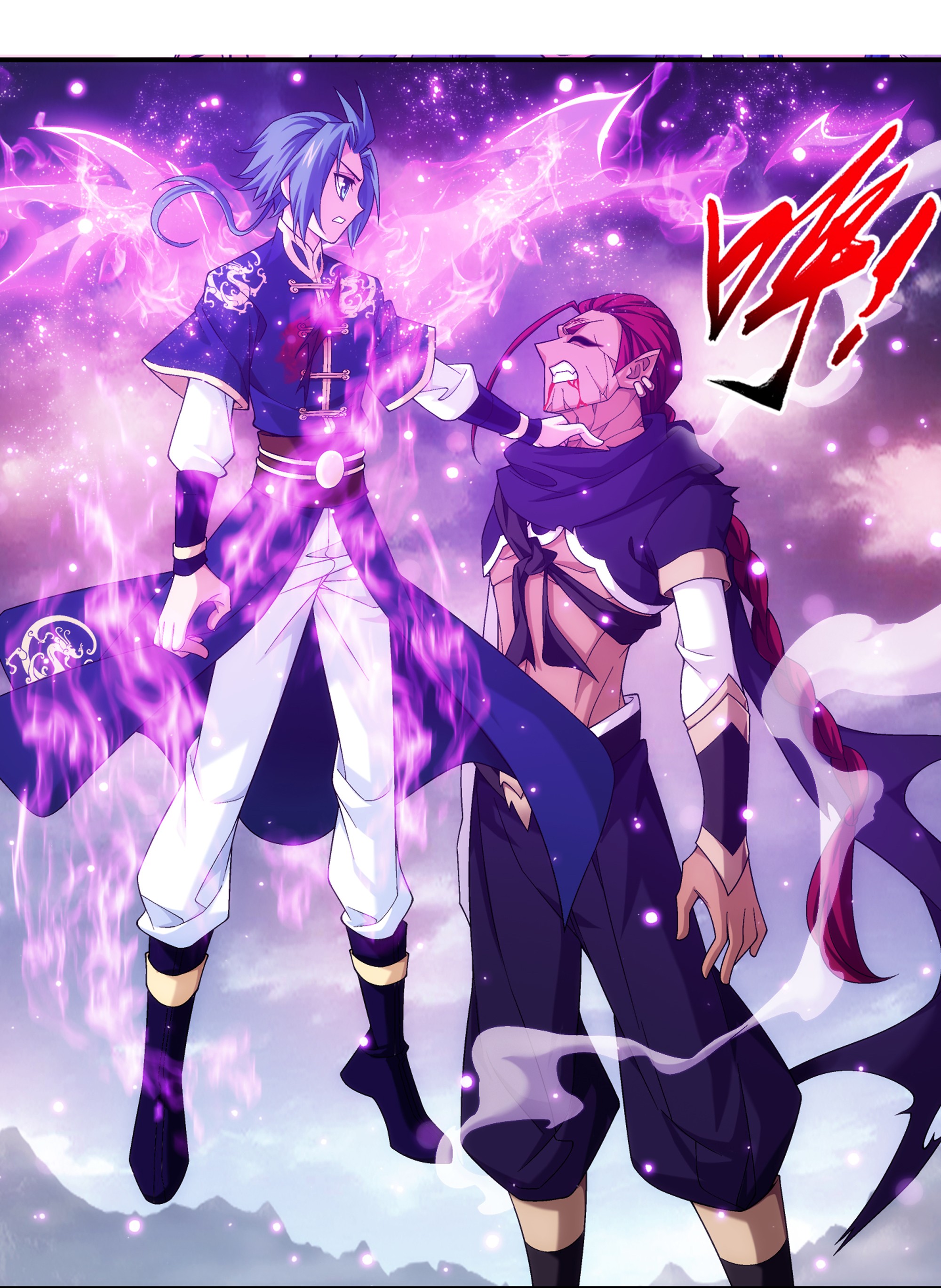 斗破苍穹之大主宰467 惊不惊喜