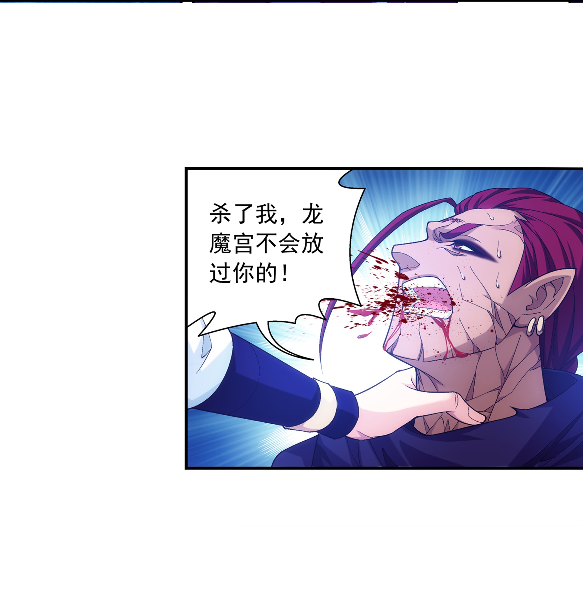 斗破苍穹之大主宰467 惊不惊喜