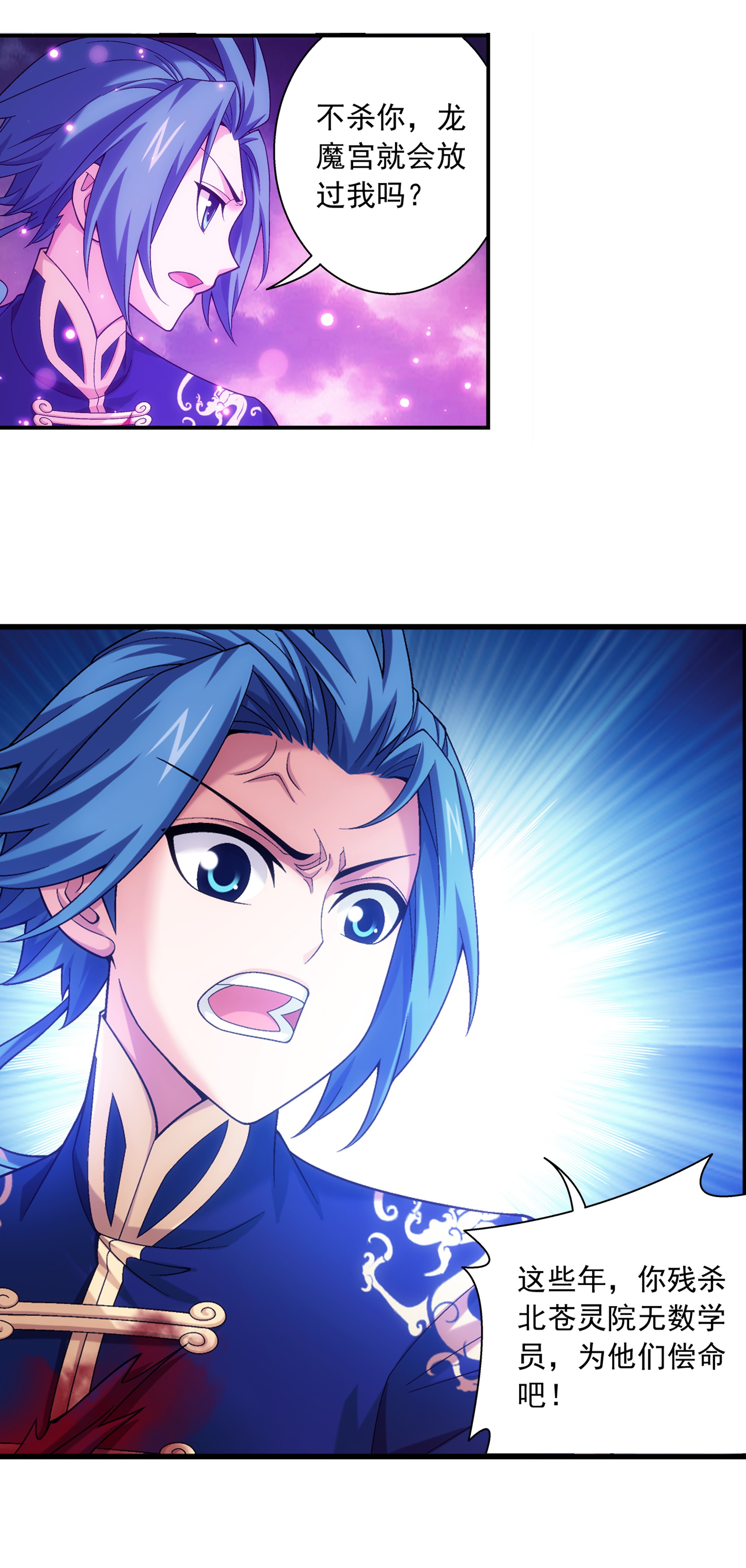 斗破苍穹之大主宰467 惊不惊喜