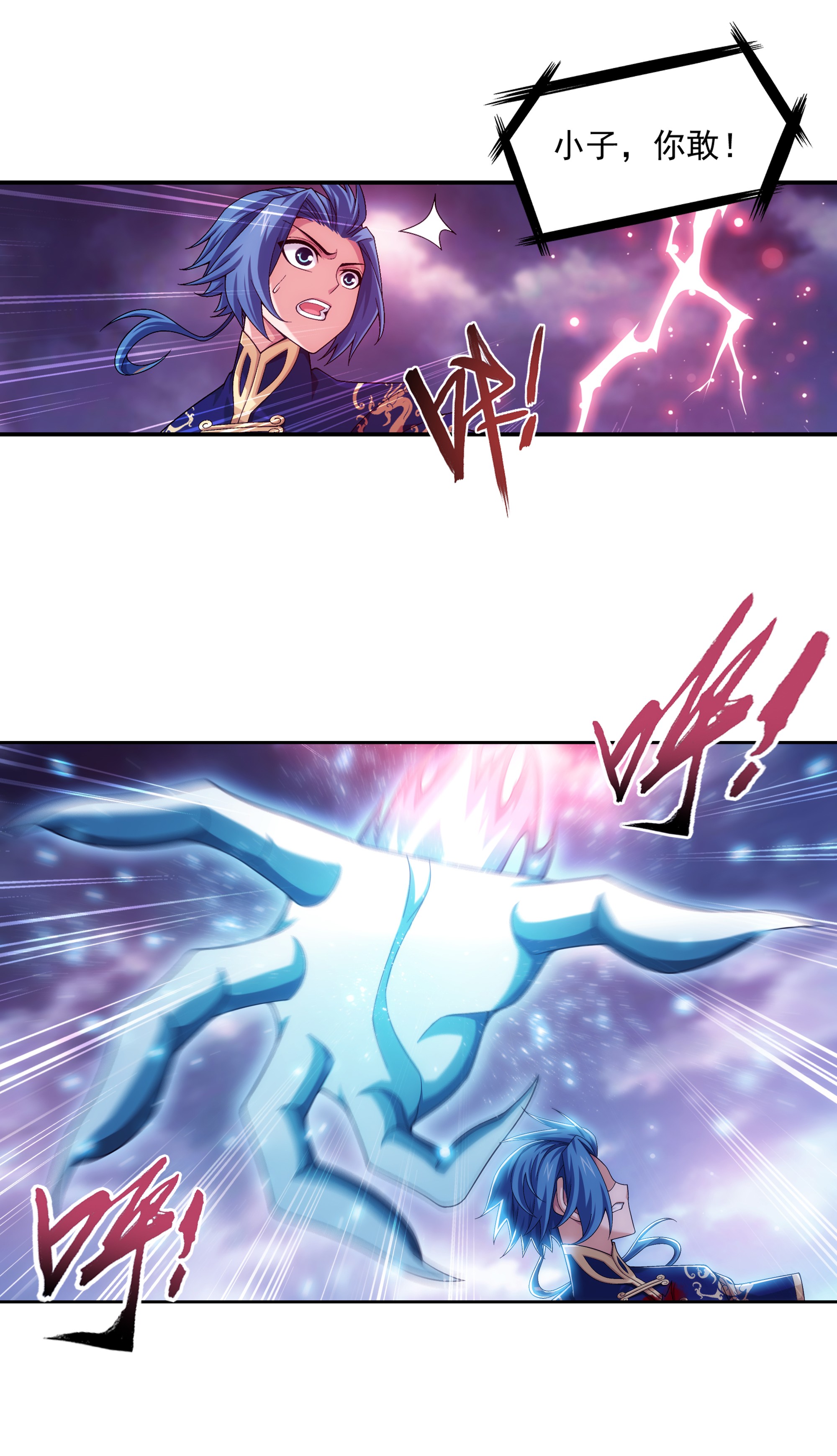 斗破苍穹之大主宰467 惊不惊喜