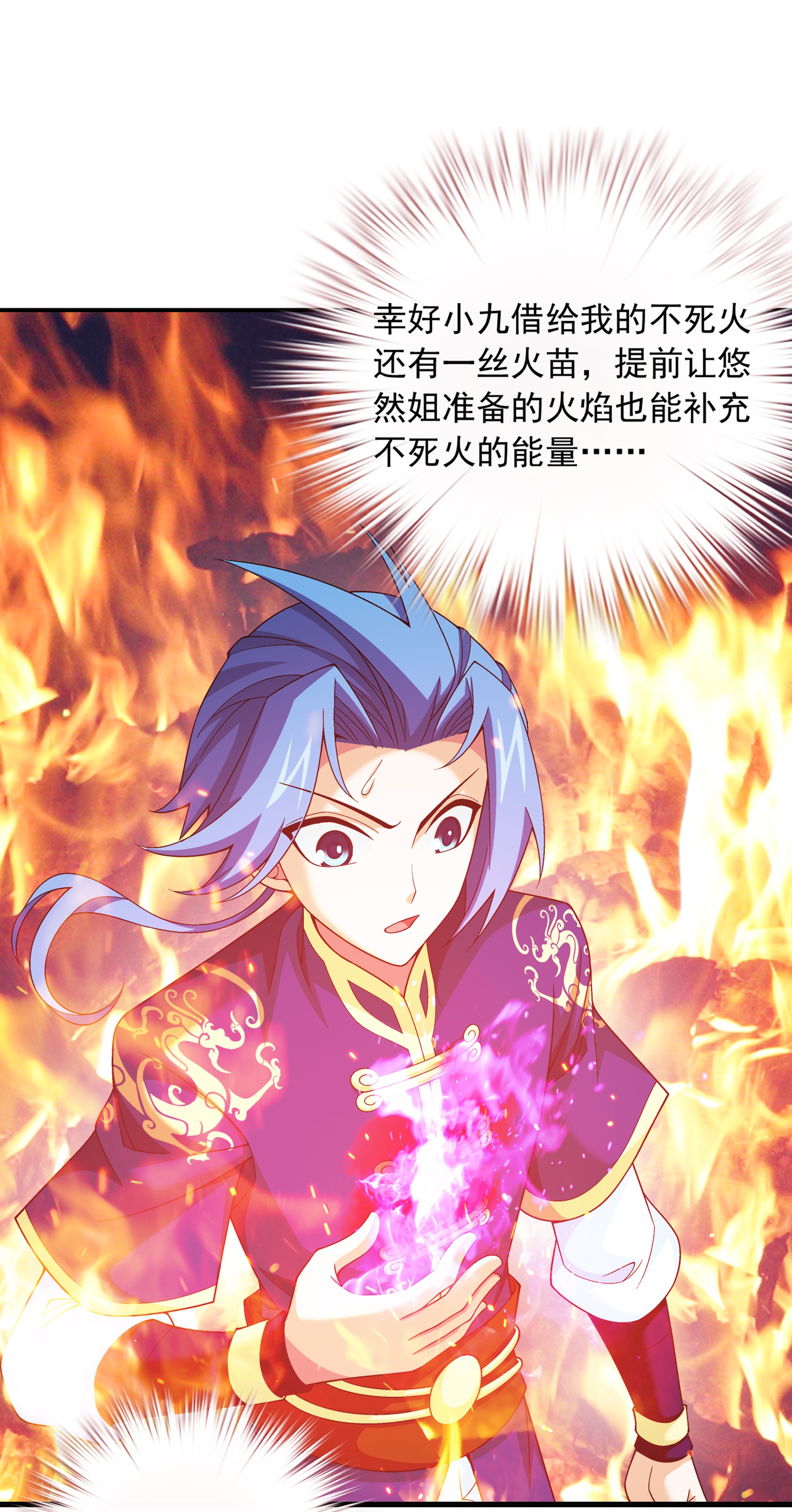 斗破苍穹之大主宰467 惊不惊喜