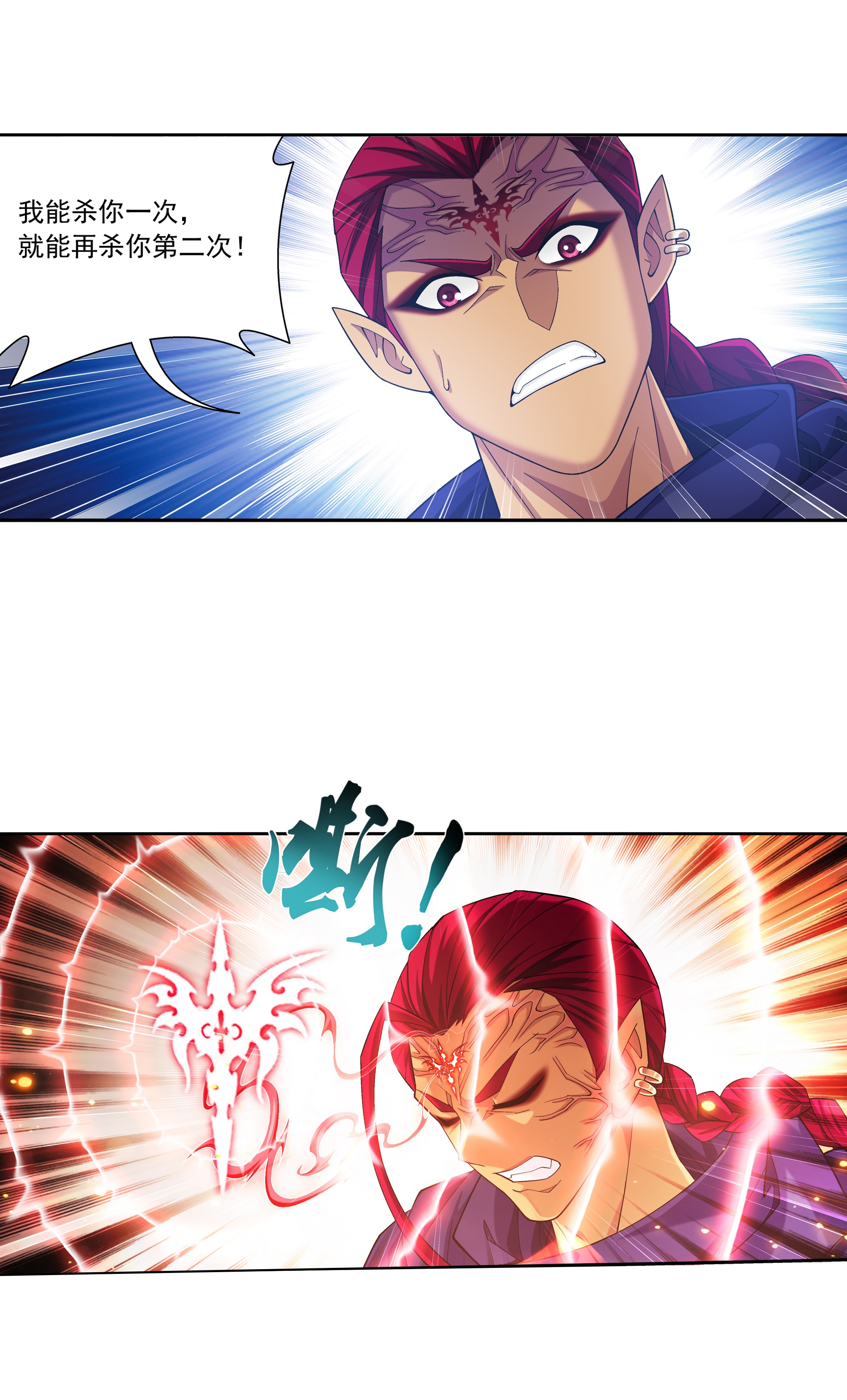 斗破苍穹之大主宰467 惊不惊喜