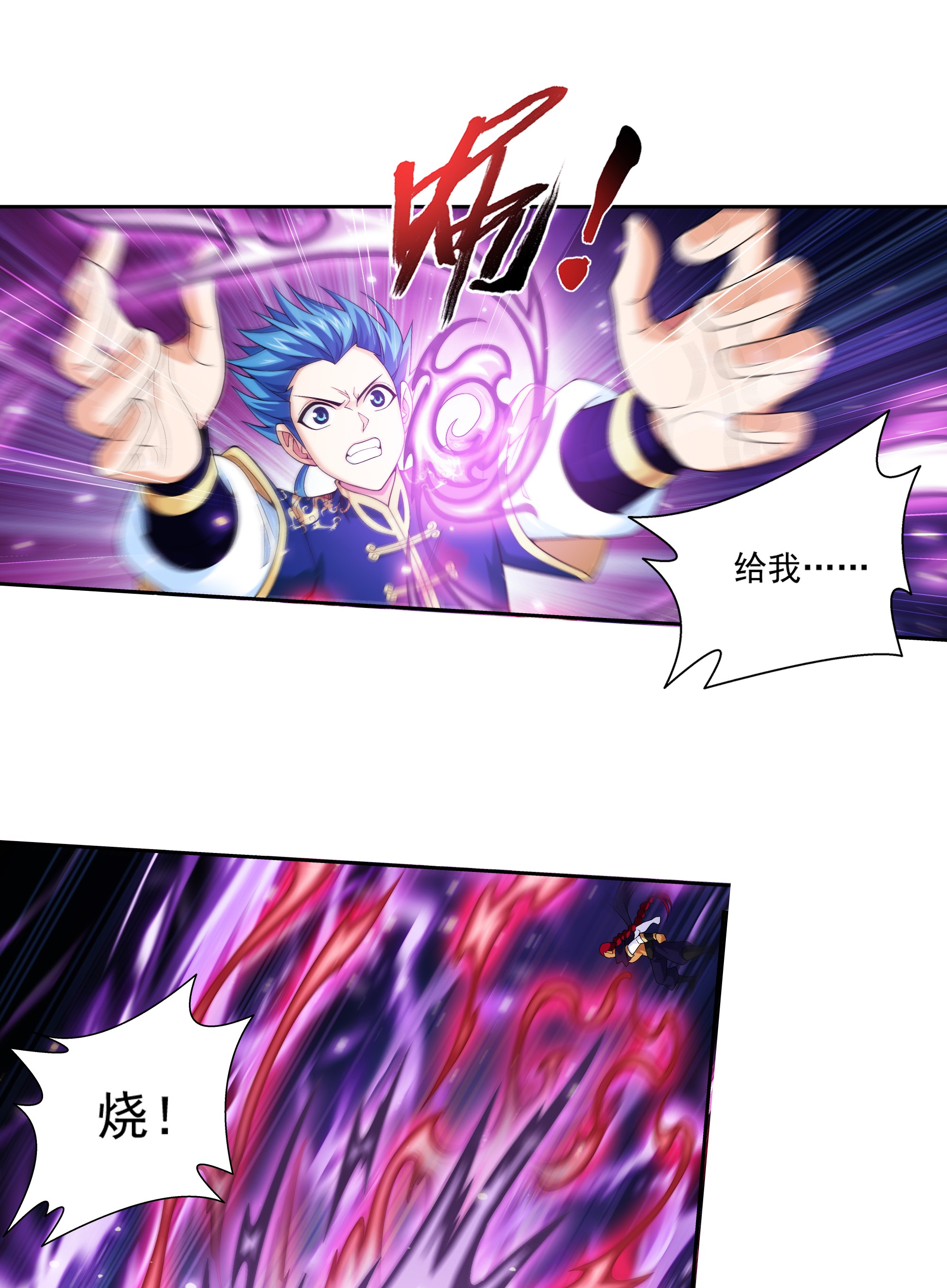 斗破苍穹之大主宰467 惊不惊喜