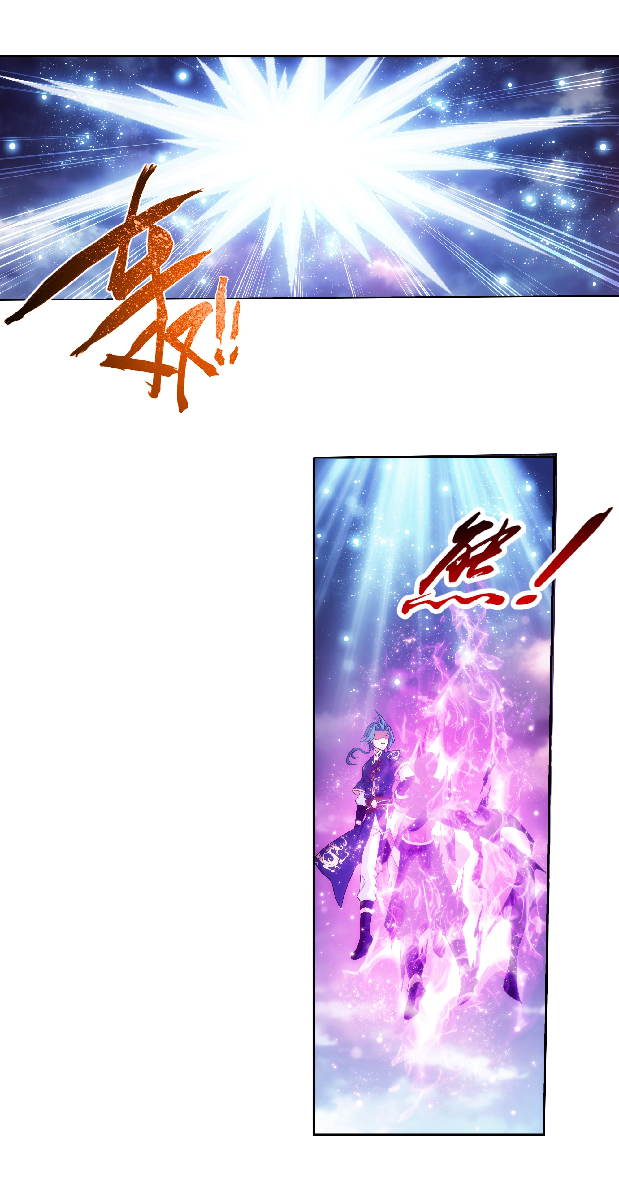 斗破苍穹之大主宰468 北苍，危！