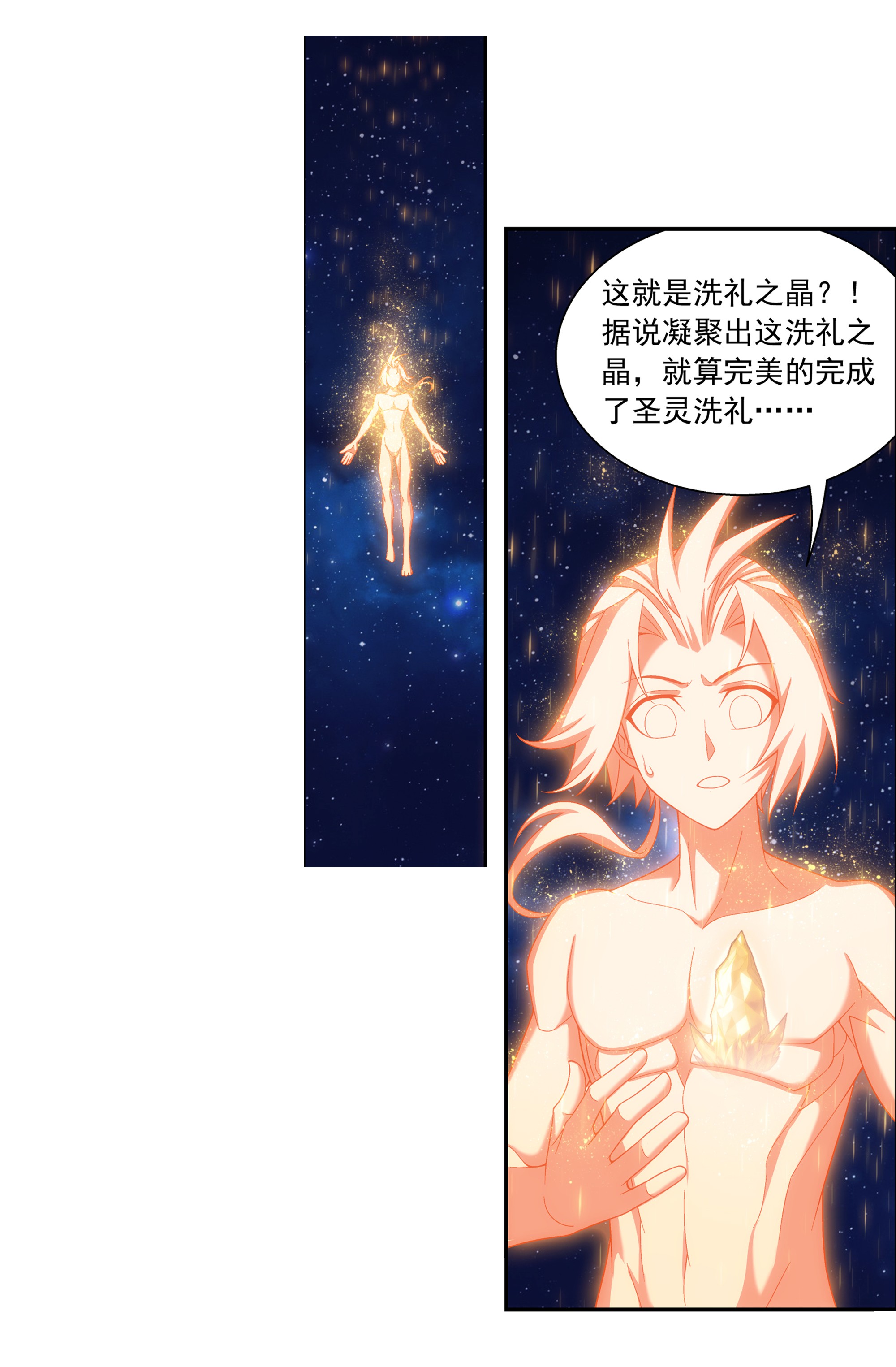 斗破苍穹之大主宰468 北苍，危！