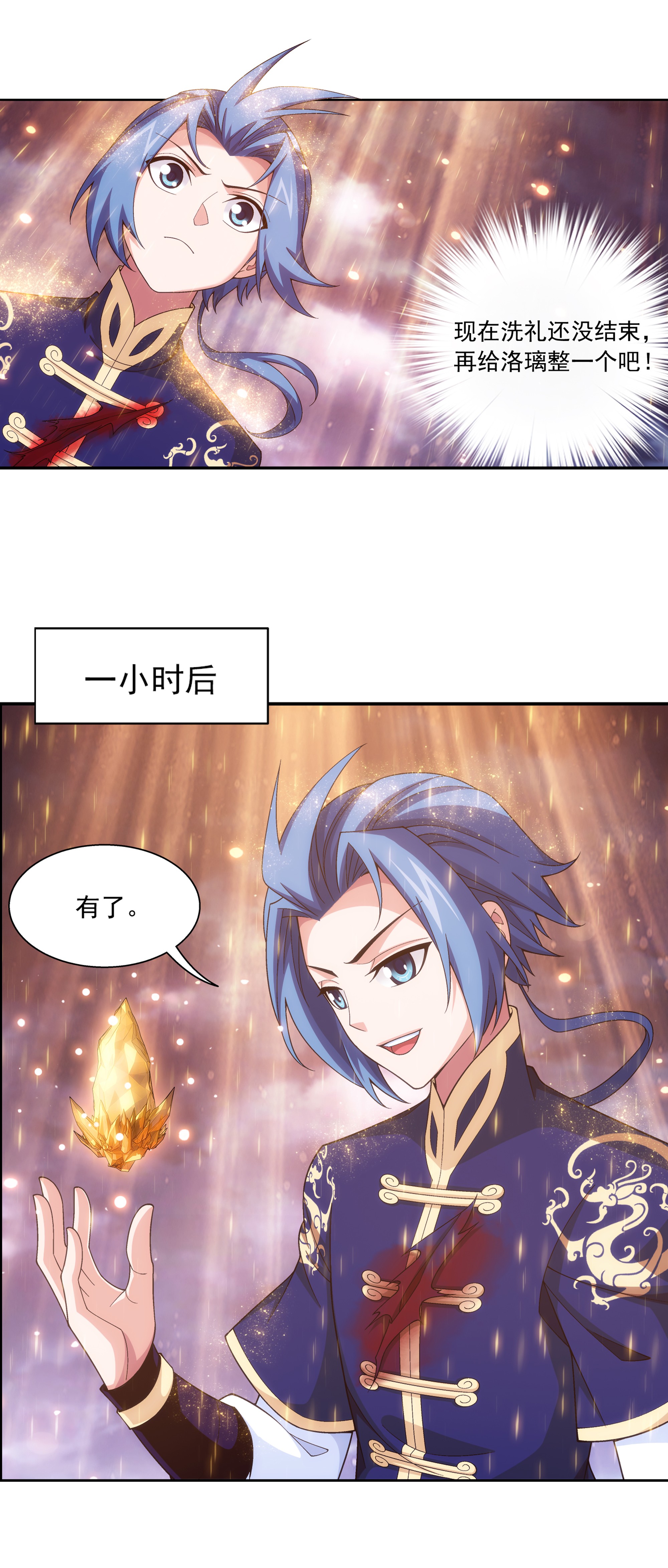 斗破苍穹之大主宰468 北苍，危！