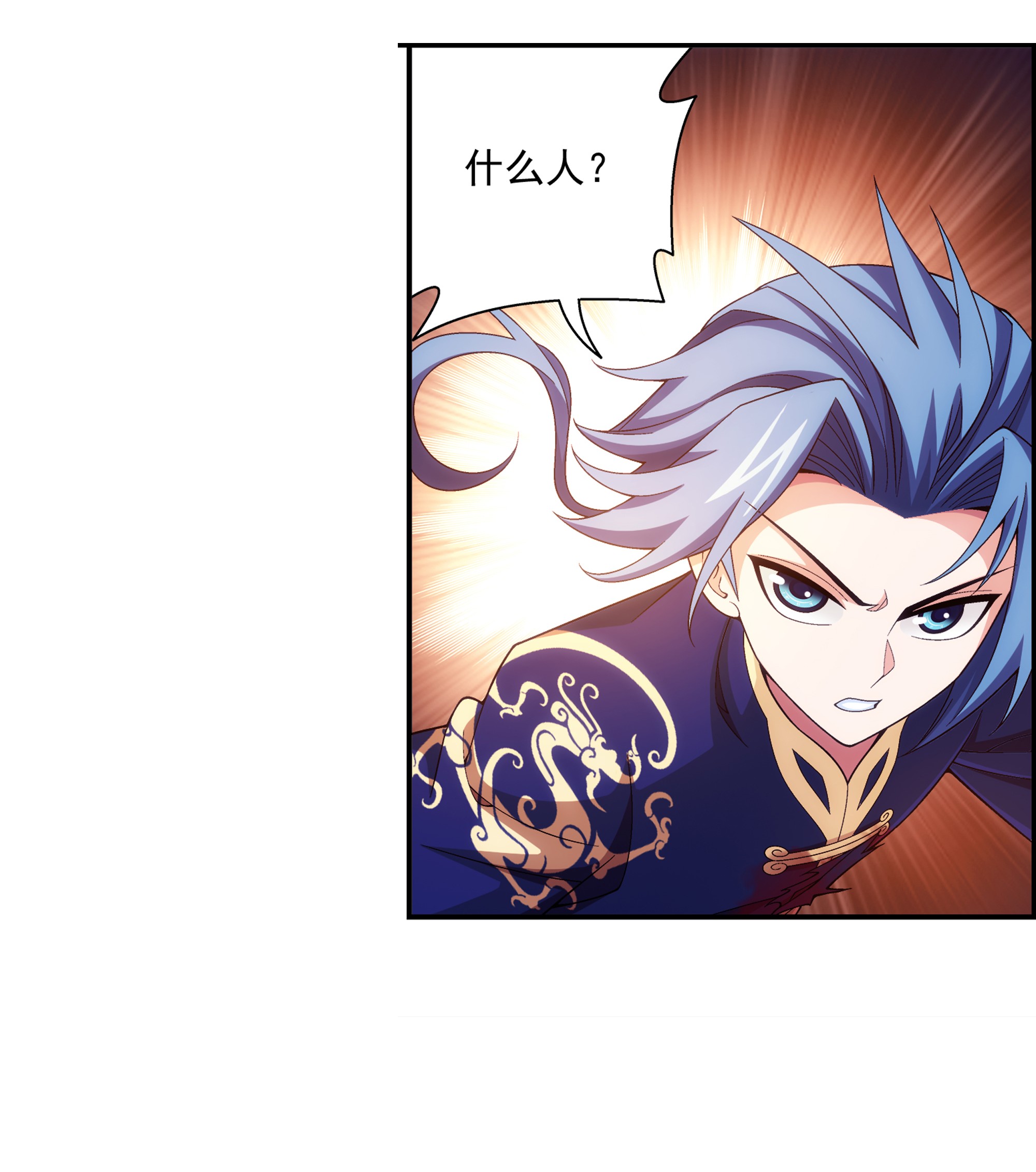 斗破苍穹之大主宰468 北苍，危！