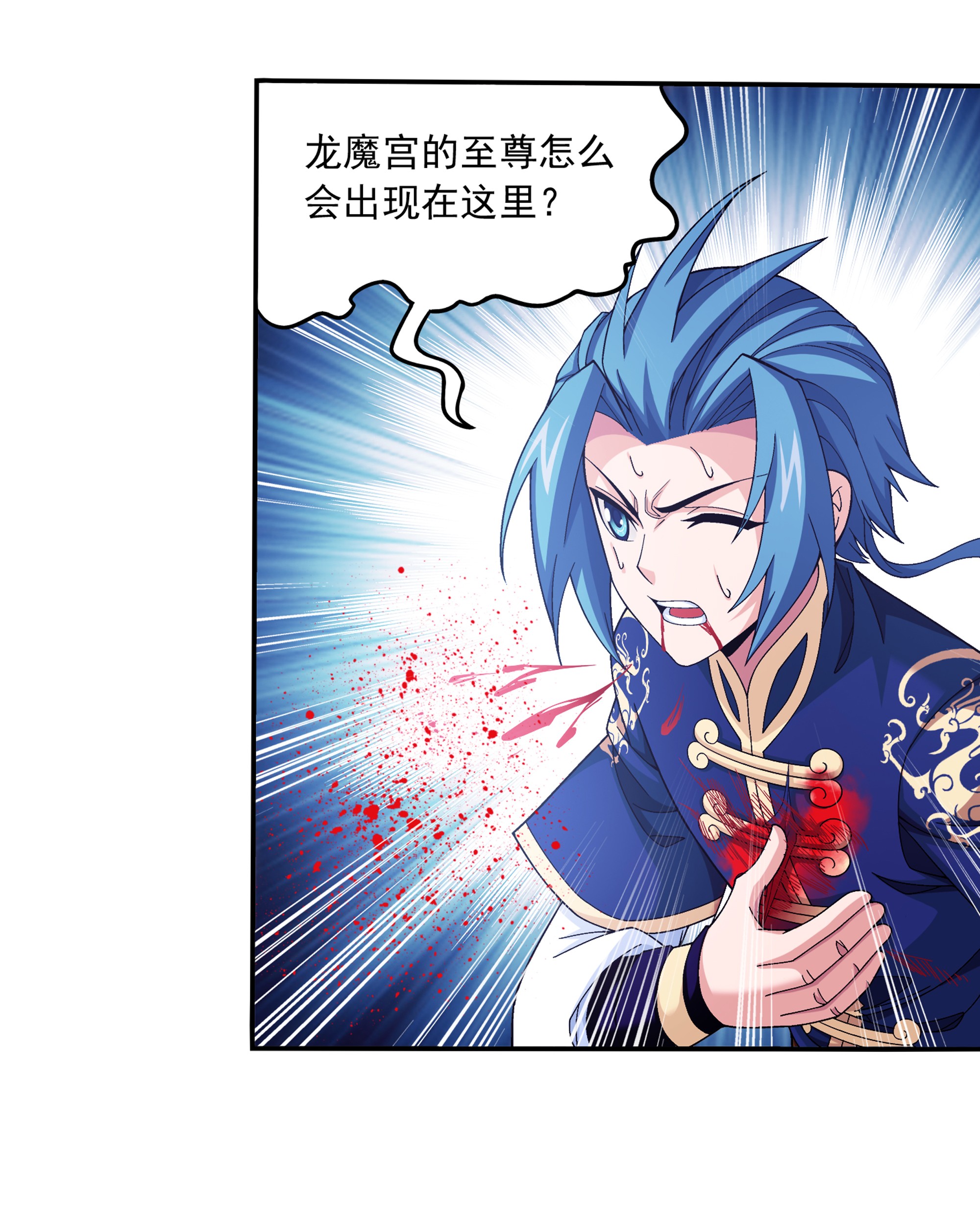 斗破苍穹之大主宰468 北苍，危！