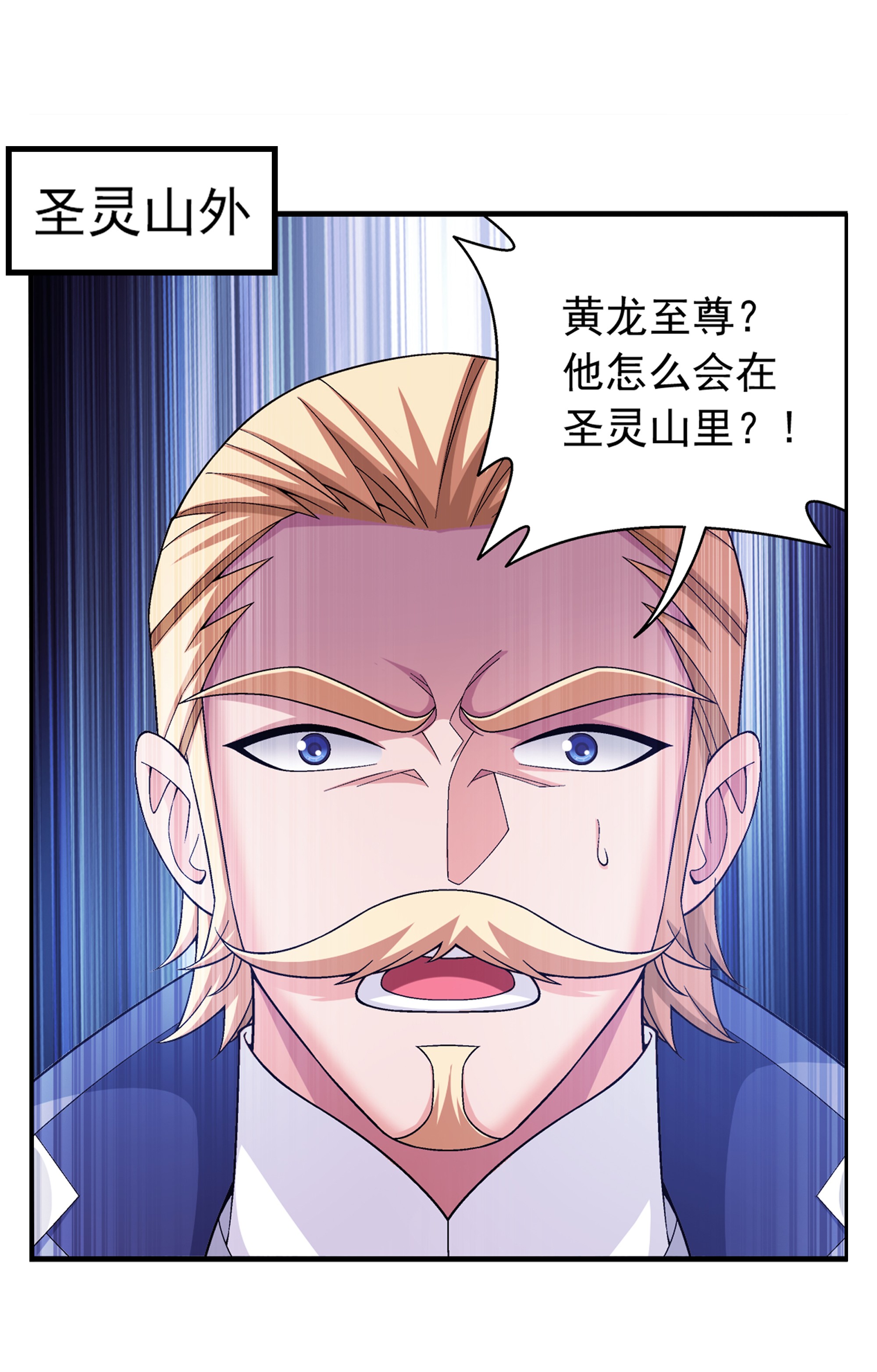 斗破苍穹之大主宰468 北苍，危！