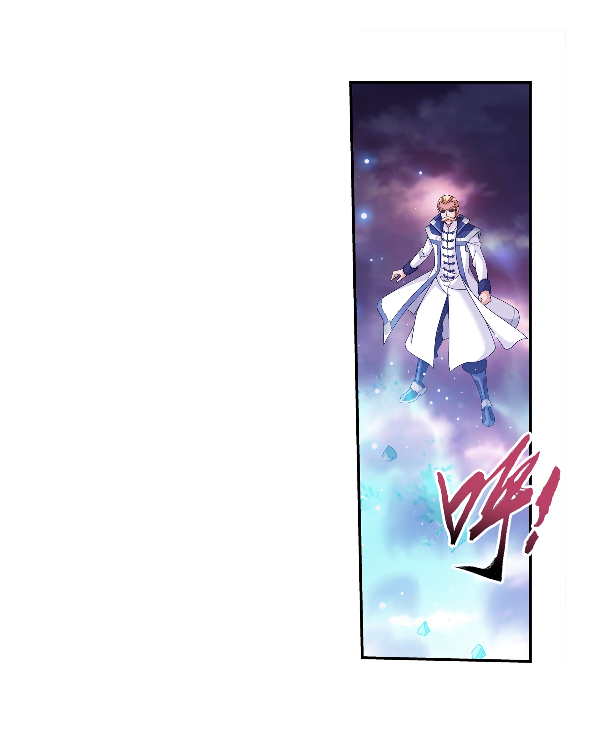 斗破苍穹之大主宰468 北苍，危！