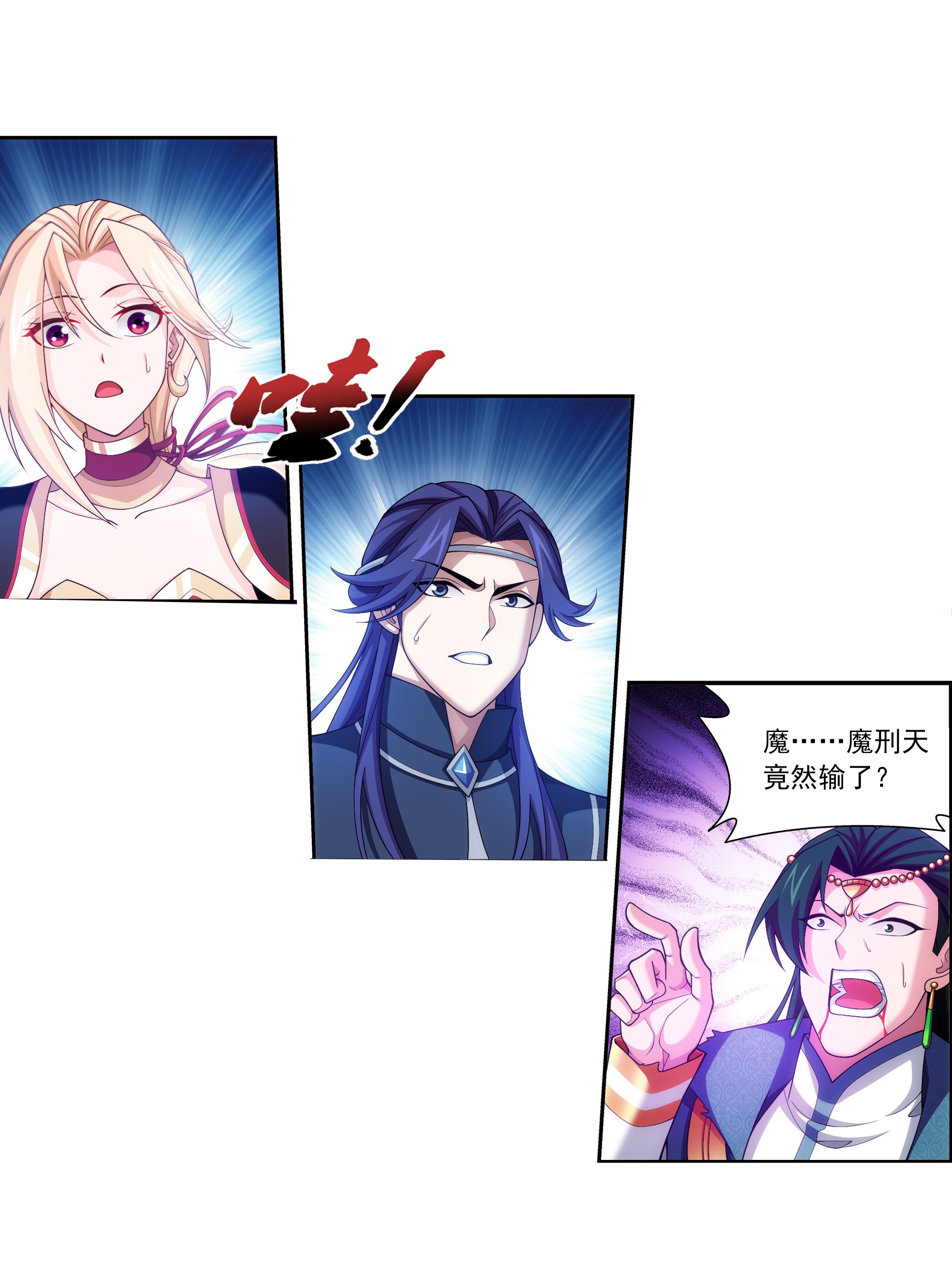 斗破苍穹之大主宰468 北苍，危！