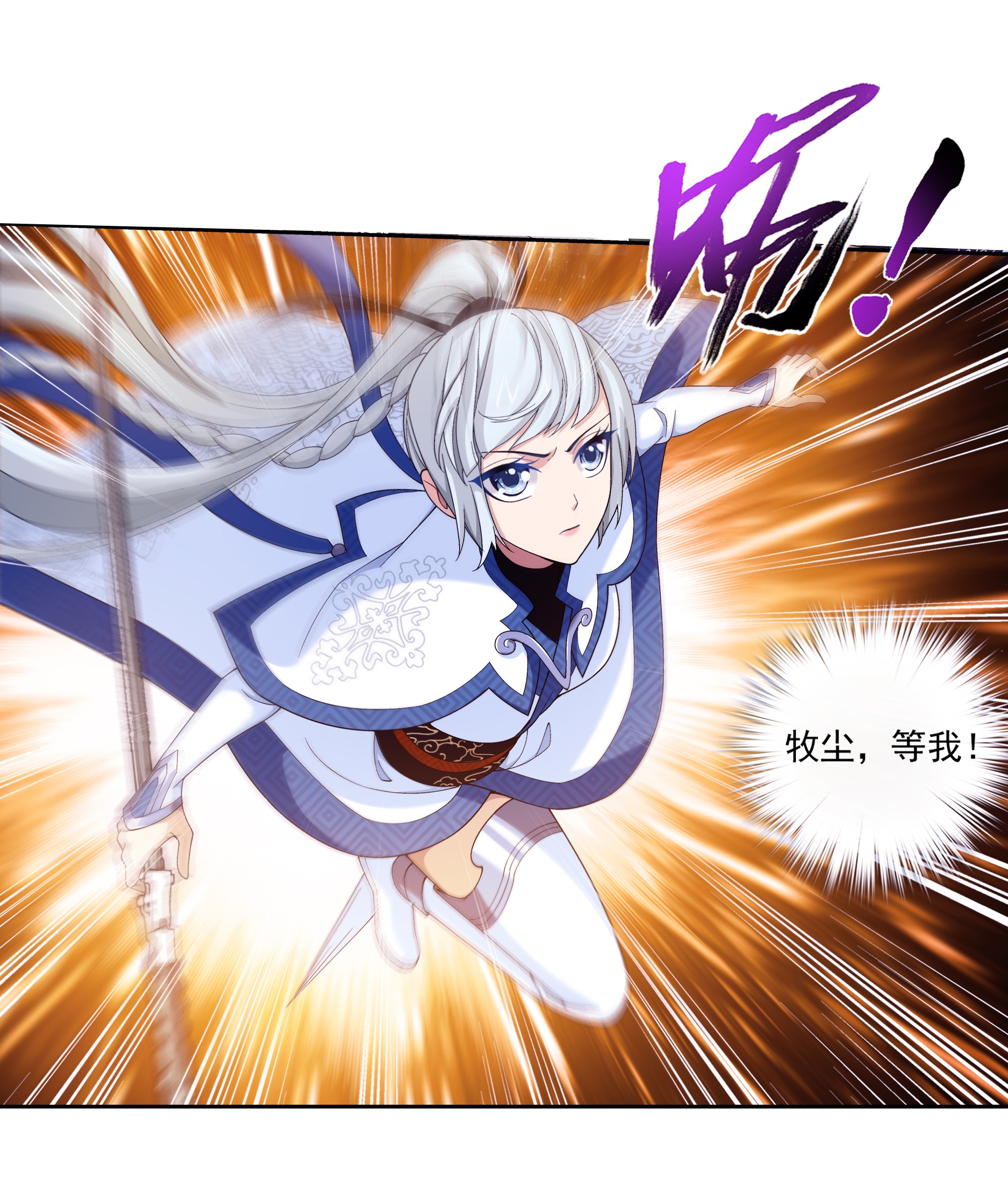 斗破苍穹之大主宰468 北苍，危！