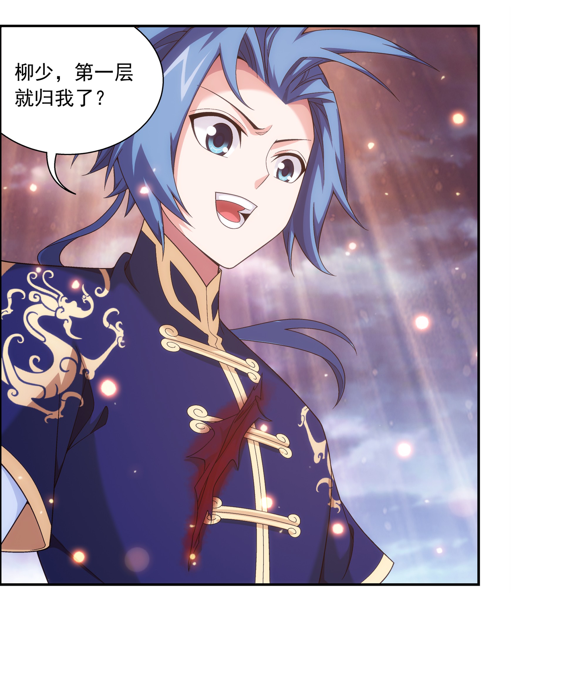 斗破苍穹之大主宰468 北苍，危！