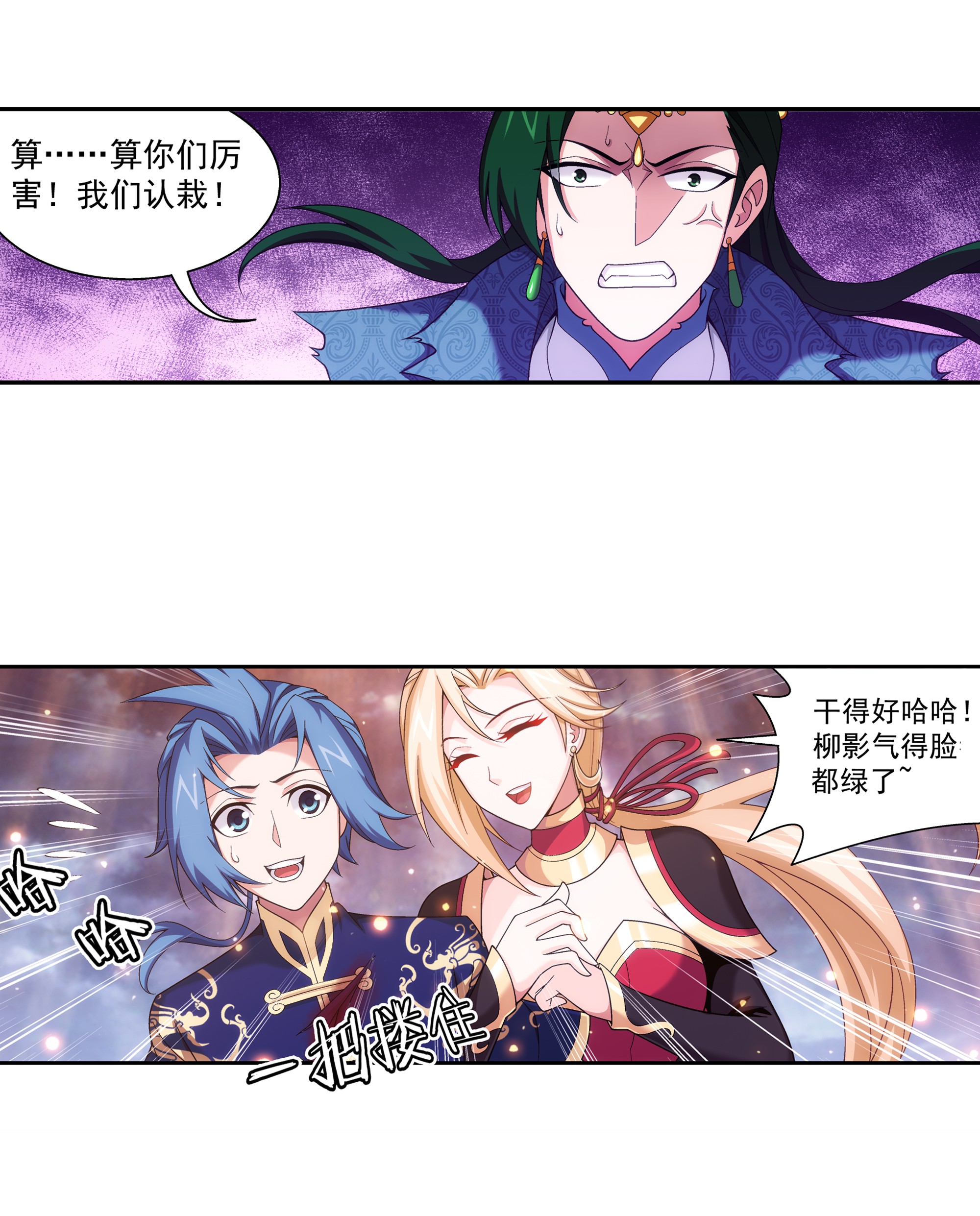 斗破苍穹之大主宰468 北苍，危！