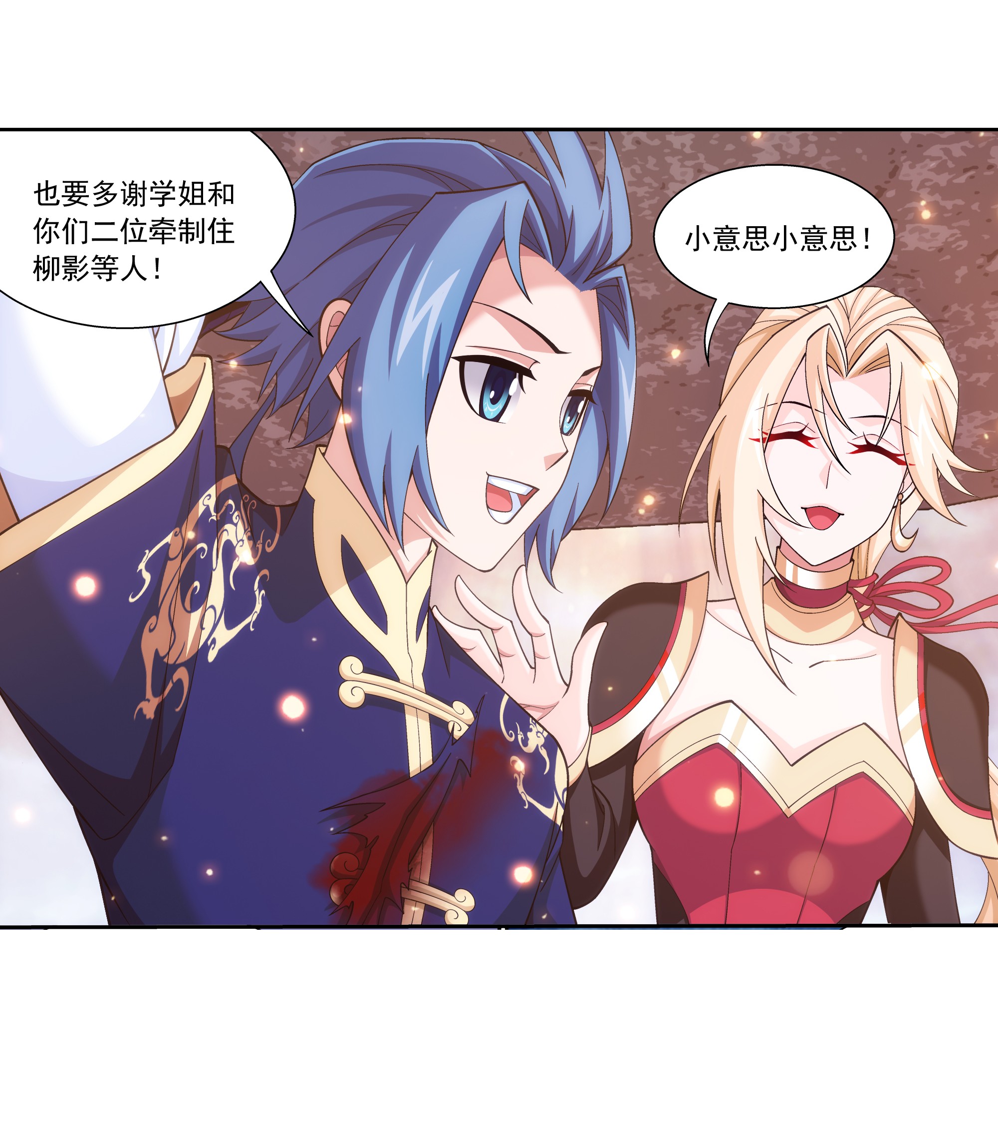 斗破苍穹之大主宰468 北苍，危！