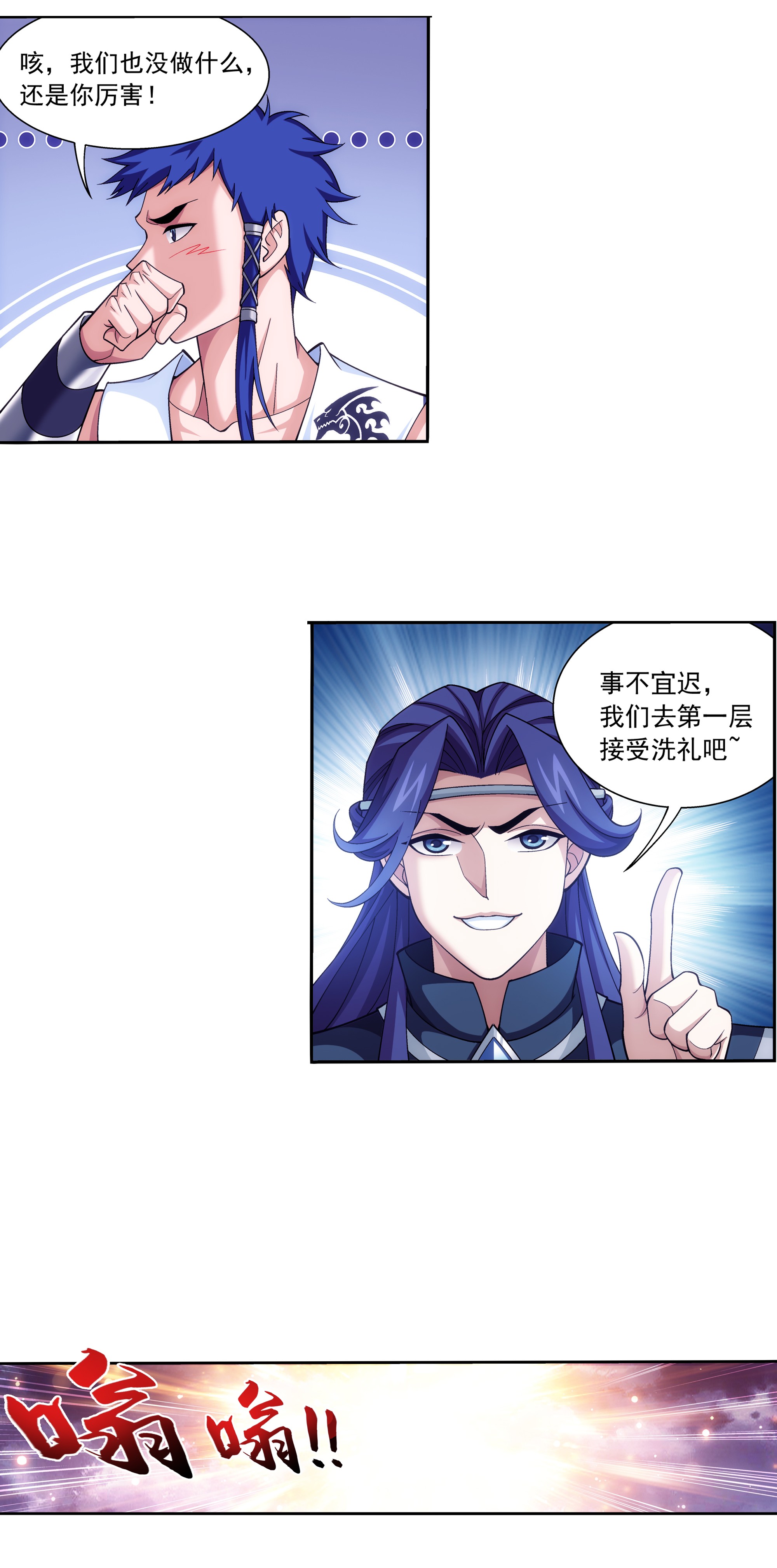 斗破苍穹之大主宰468 北苍，危！