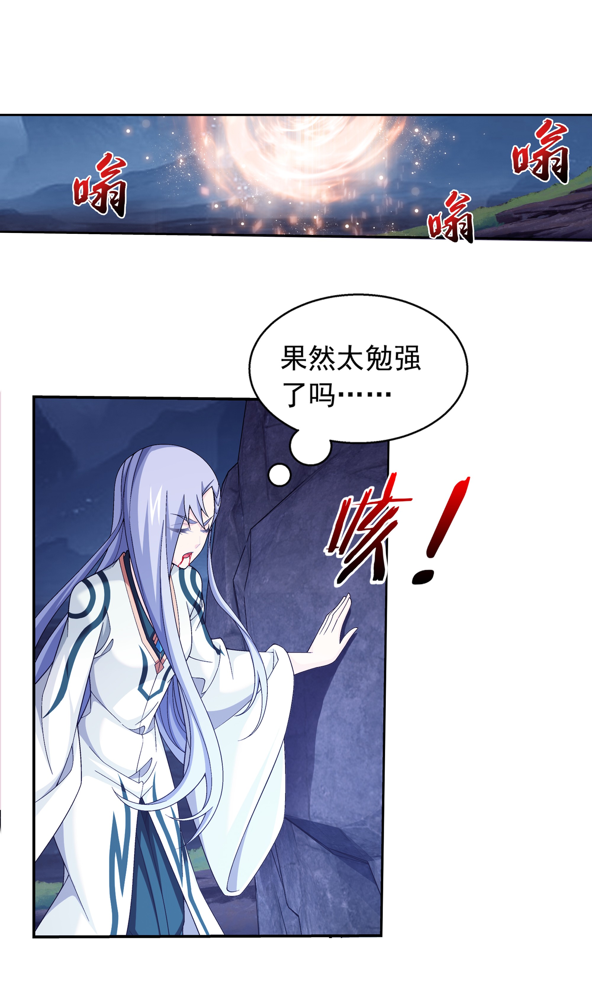 斗破苍穹之大主宰469 四面楚歌