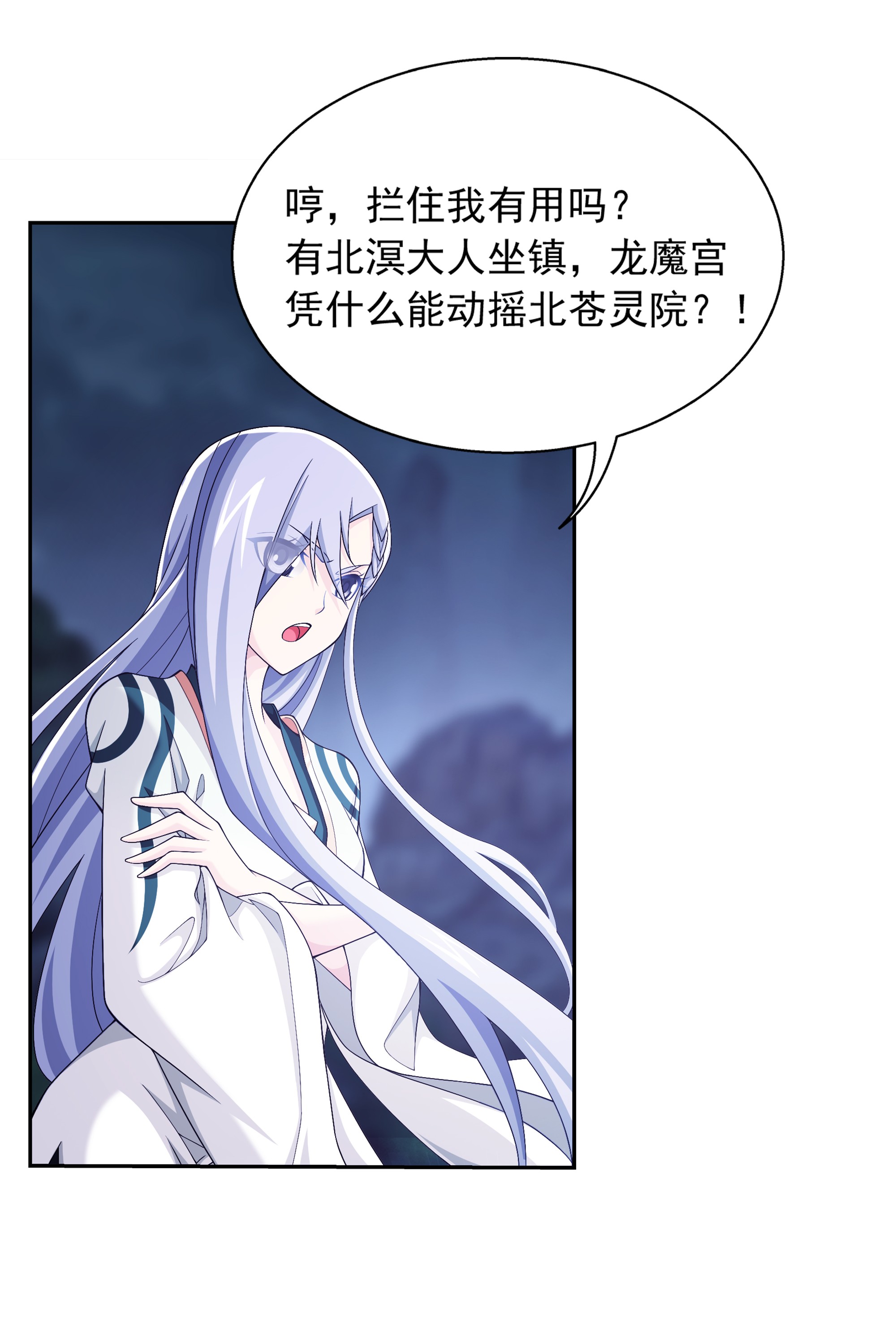 斗破苍穹之大主宰469 四面楚歌