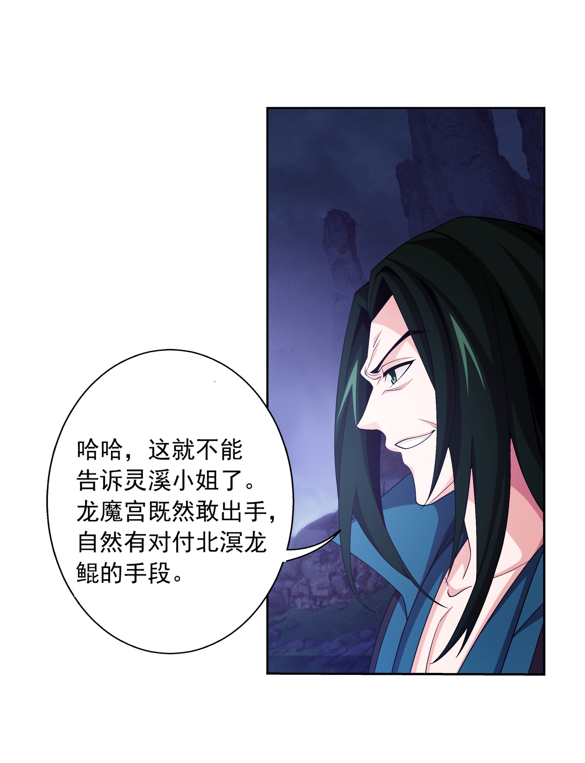 斗破苍穹之大主宰469 四面楚歌