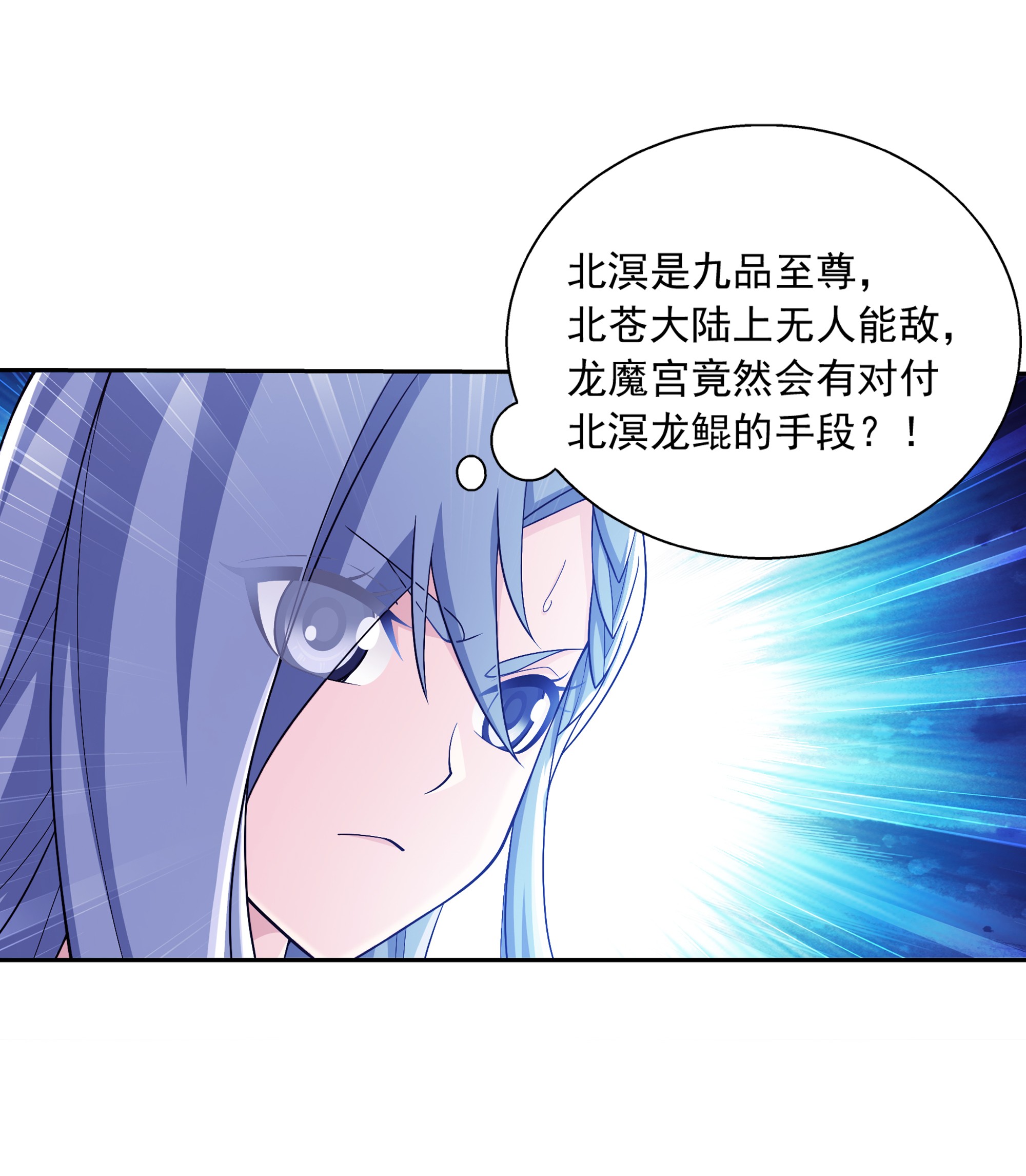 斗破苍穹之大主宰469 四面楚歌