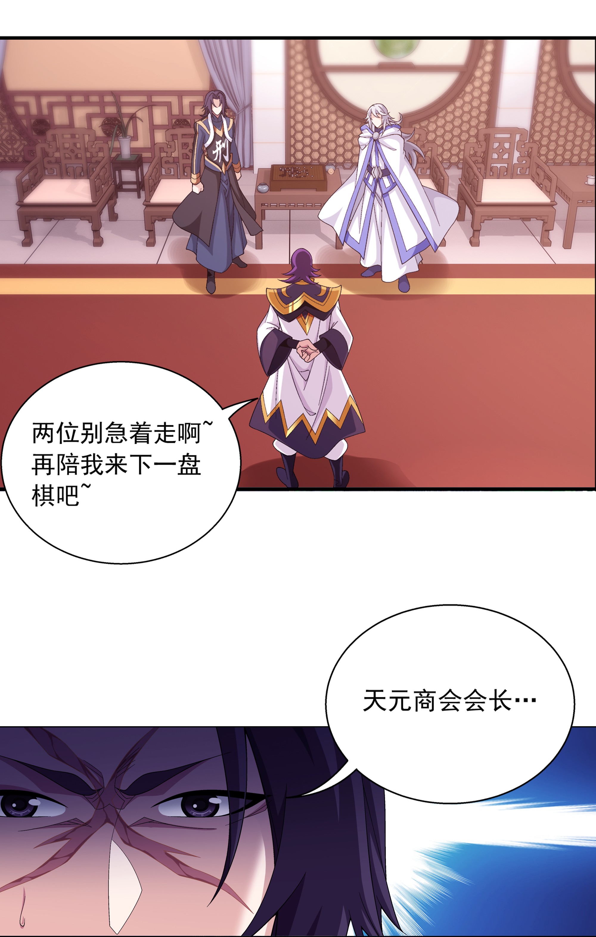 斗破苍穹之大主宰469 四面楚歌