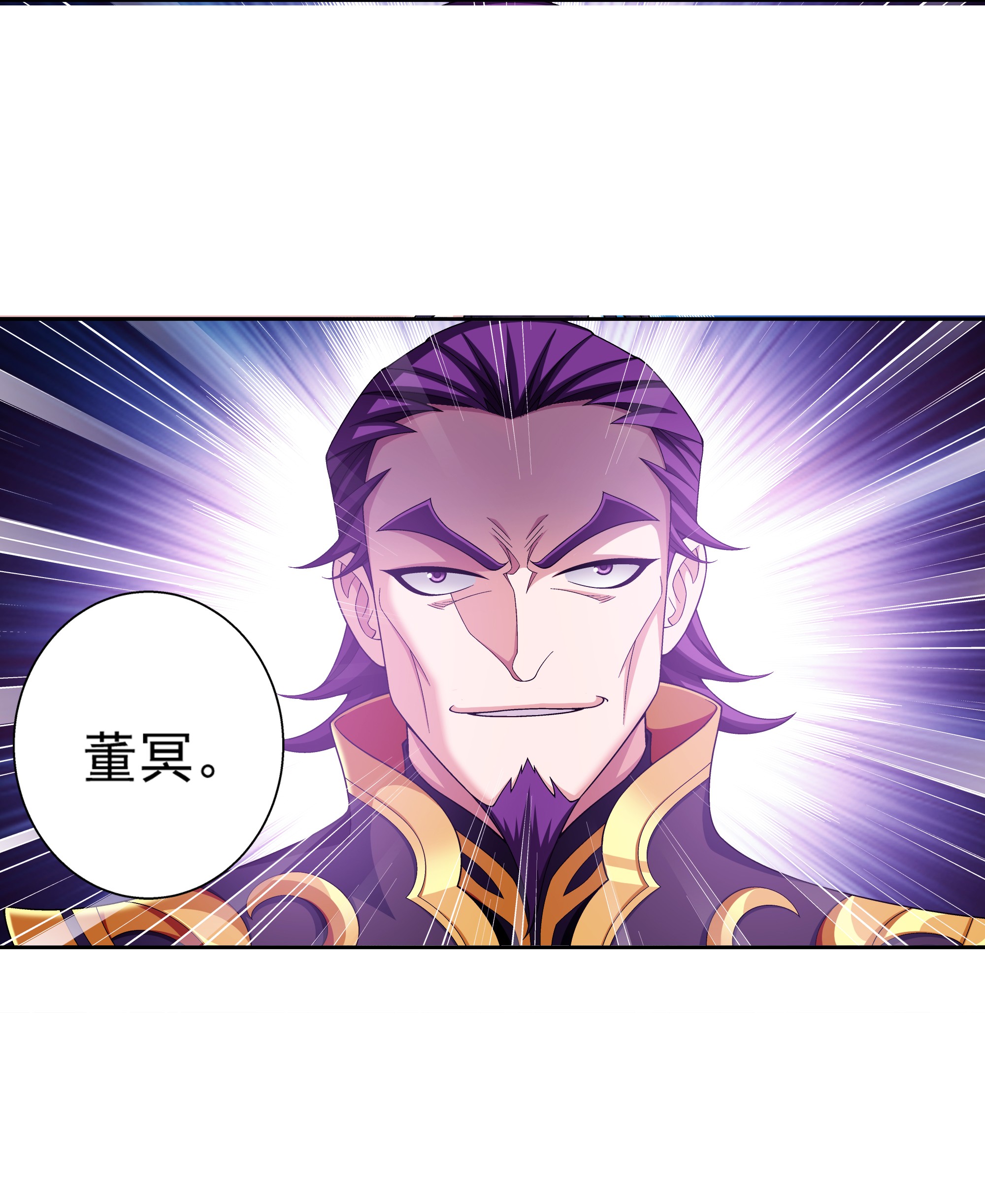 斗破苍穹之大主宰469 四面楚歌